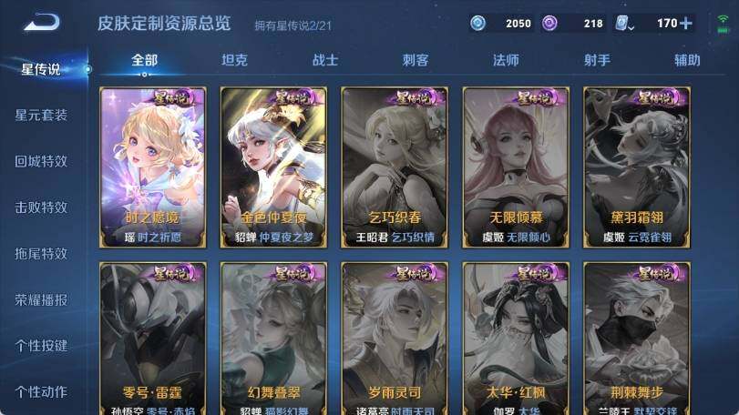 WZ033190642王者荣耀账号详情图22 WZ033190642王者荣耀账号详情图22
