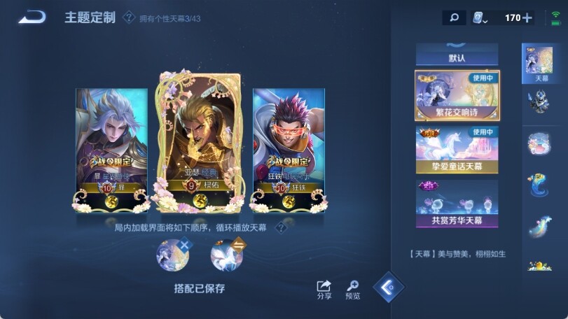 WZ033190642王者荣耀账号详情图23 WZ033190642王者荣耀账号详情图23