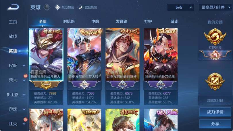 WZ033190732王者荣耀账号详情图9 WZ033190732王者荣耀账号详情图9