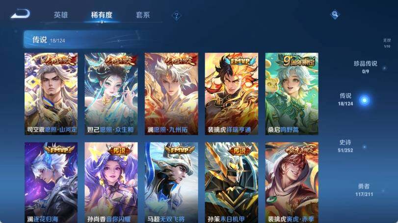 WZ033190732王者荣耀账号详情图13 WZ033190732王者荣耀账号详情图13