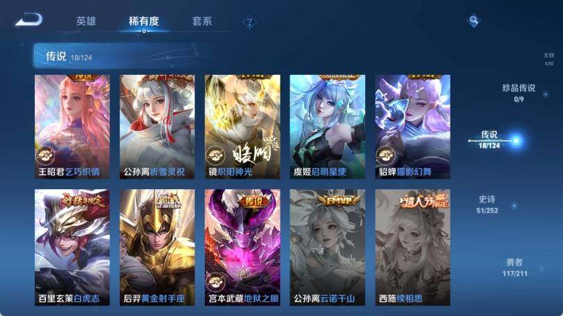 WZ033190732王者荣耀账号详情图18 WZ033190732王者荣耀账号详情图18