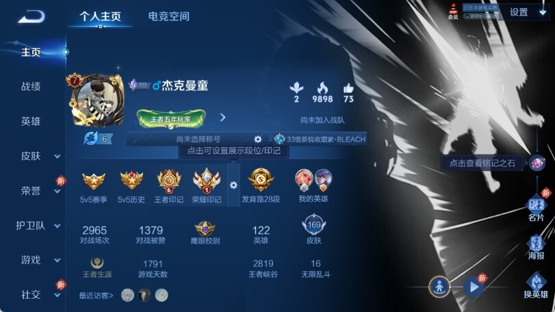 WZ033190783王者荣耀账号详情图6 WZ033190783王者荣耀账号详情图6
