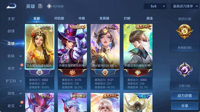 WZ033190783王者荣耀账号详情图7 WZ033190783王者荣耀账号详情图7