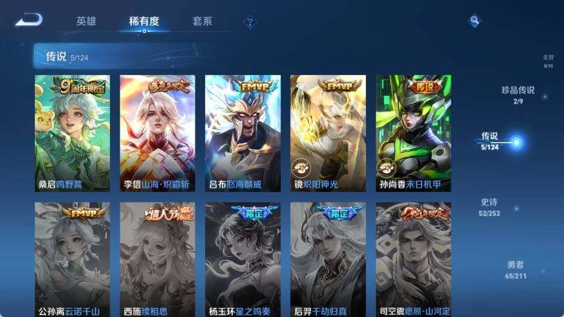 WZ033190783王者荣耀账号详情图10 WZ033190783王者荣耀账号详情图10