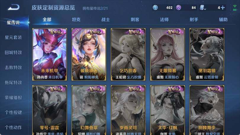 WZ033190783王者荣耀账号详情图13 WZ033190783王者荣耀账号详情图13
