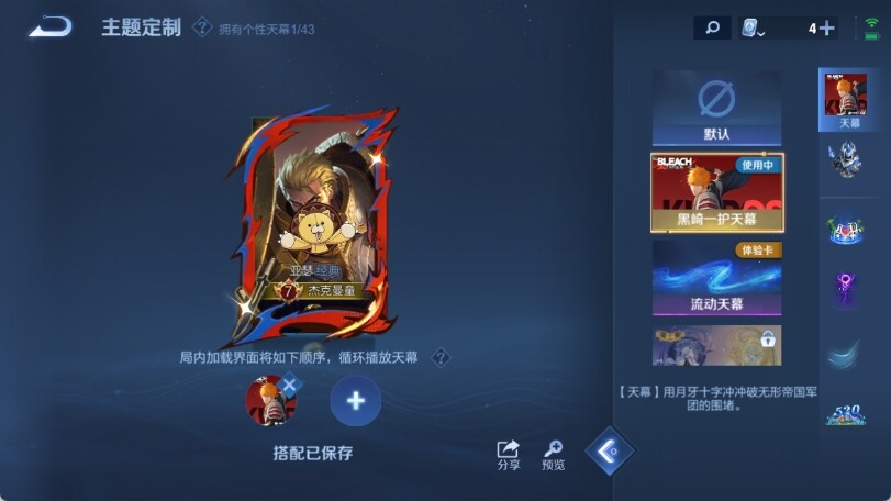 WZ033190783王者荣耀账号详情图14 WZ033190783王者荣耀账号详情图14
