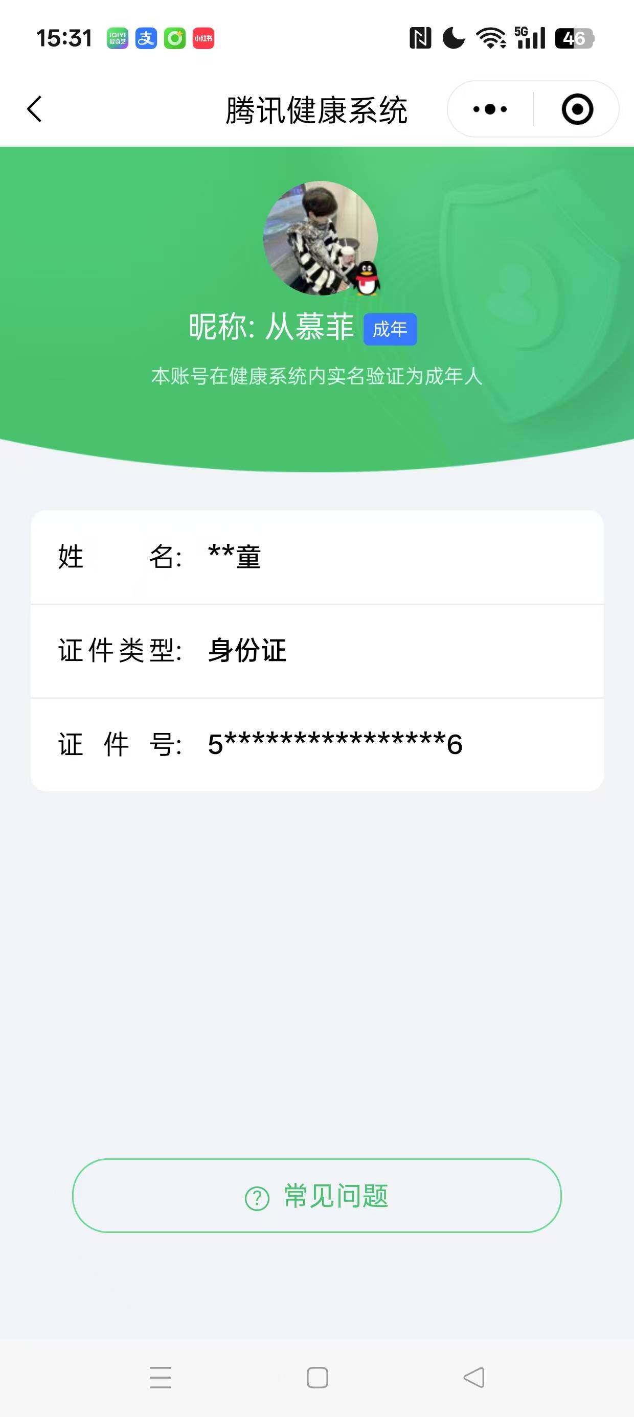 WZ033190783王者荣耀账号详情图18 WZ033190783王者荣耀账号详情图18