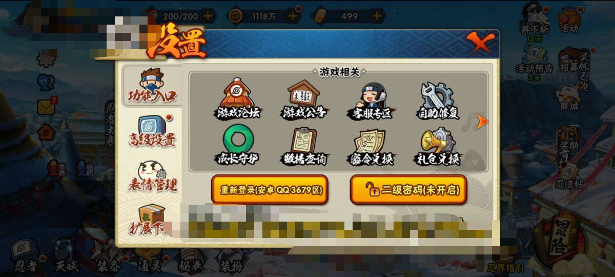 HYEY312796火影忍者账号详情图11 HYEY312796火影忍者账号详情图11