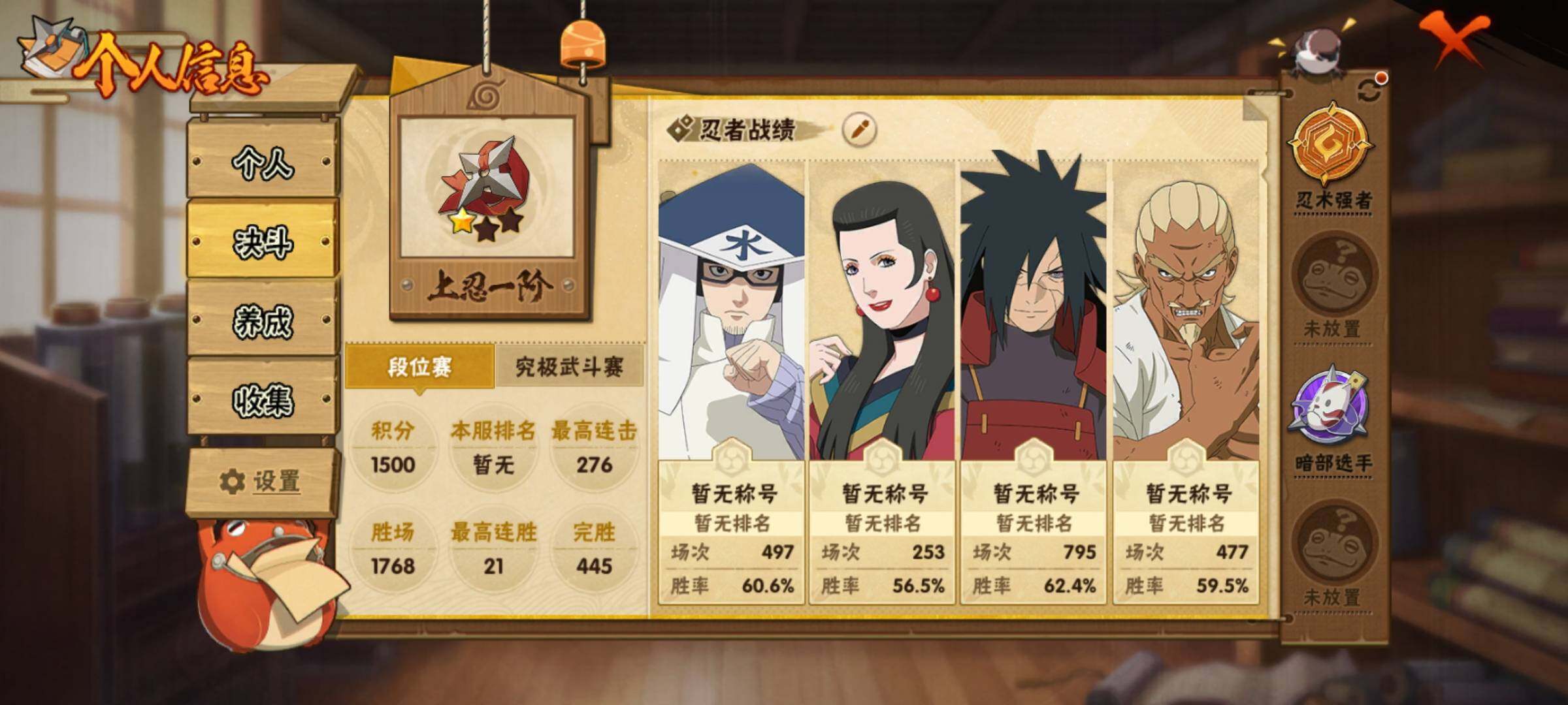 HYEY312796火影忍者账号详情图12 HYEY312796火影忍者账号详情图12