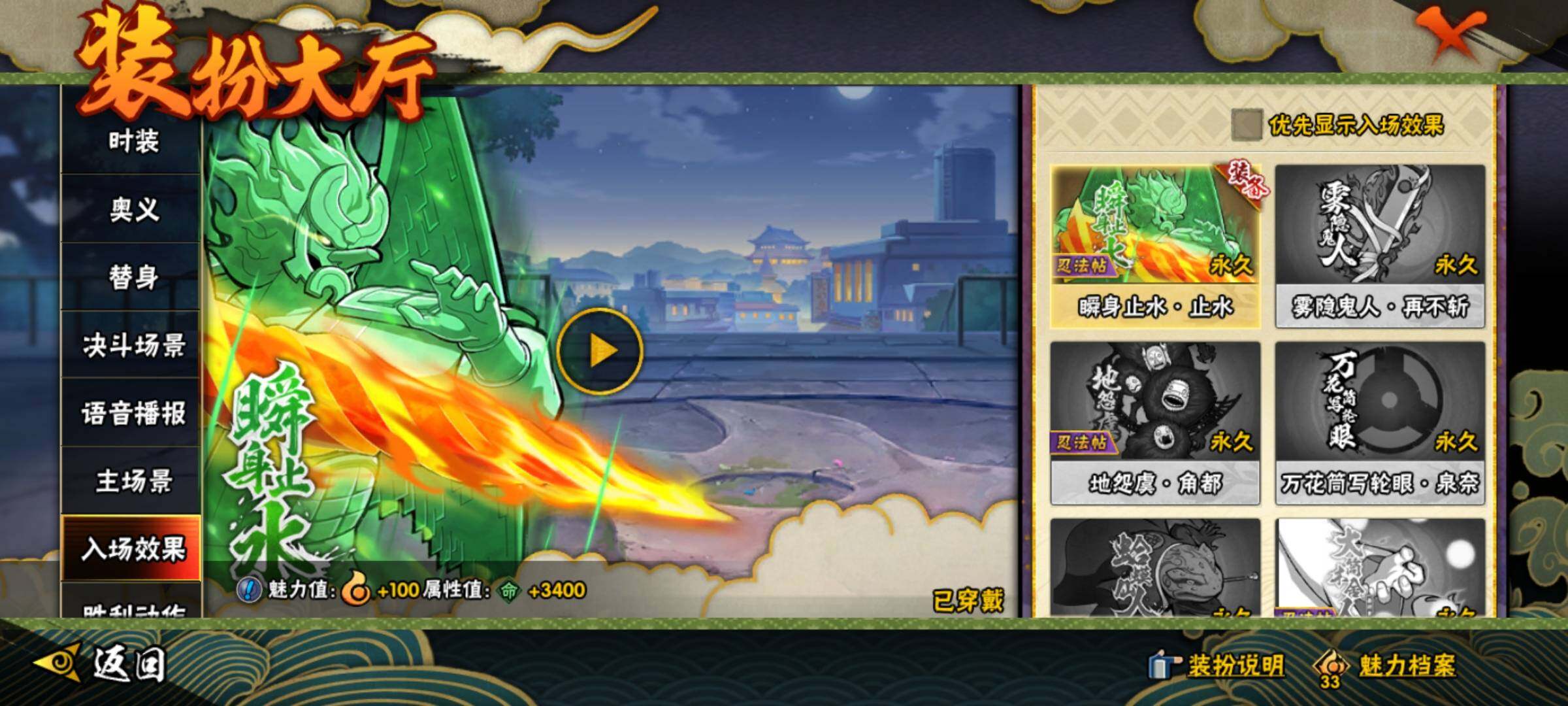 HYEY312796火影忍者账号详情图33 HYEY312796火影忍者账号详情图33