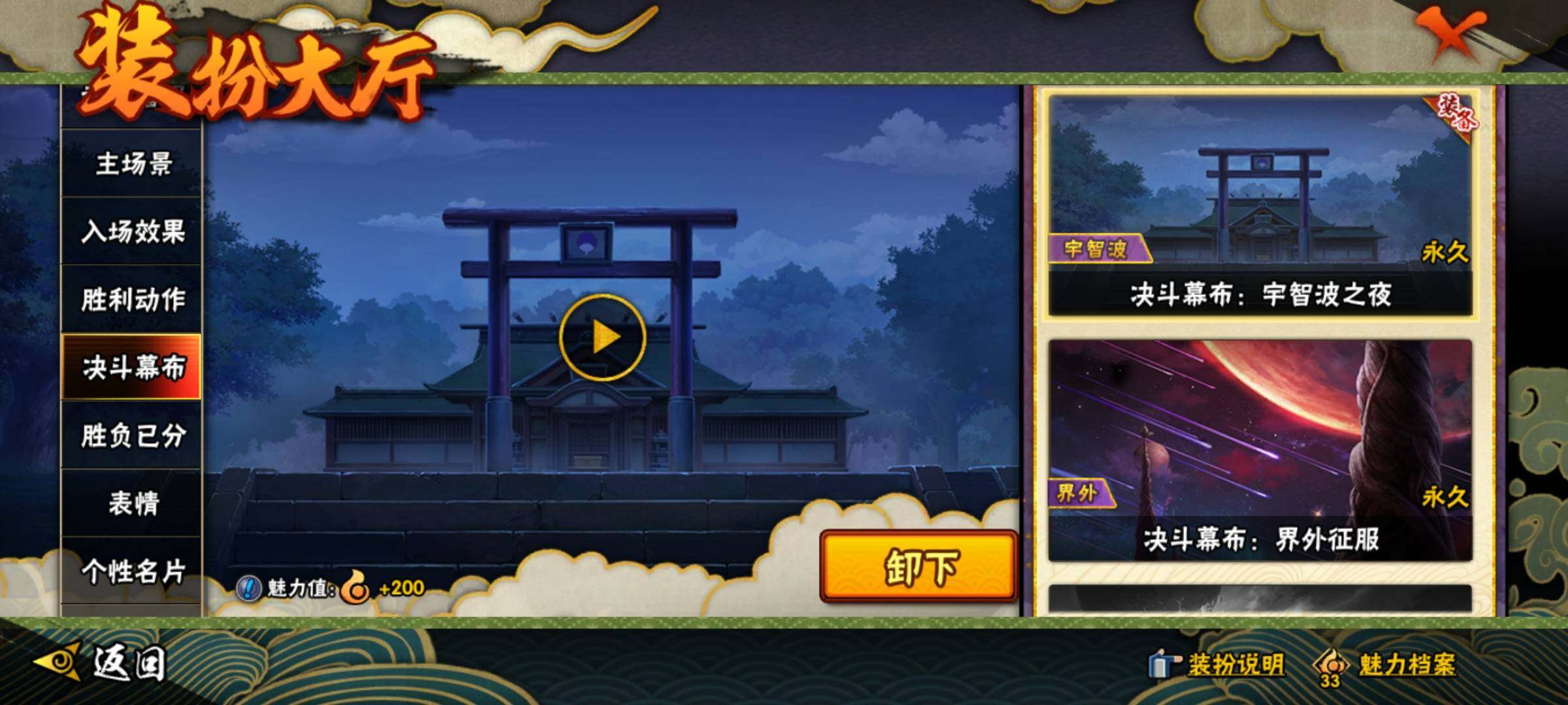 HYEY312796火影忍者账号详情图39 HYEY312796火影忍者账号详情图39