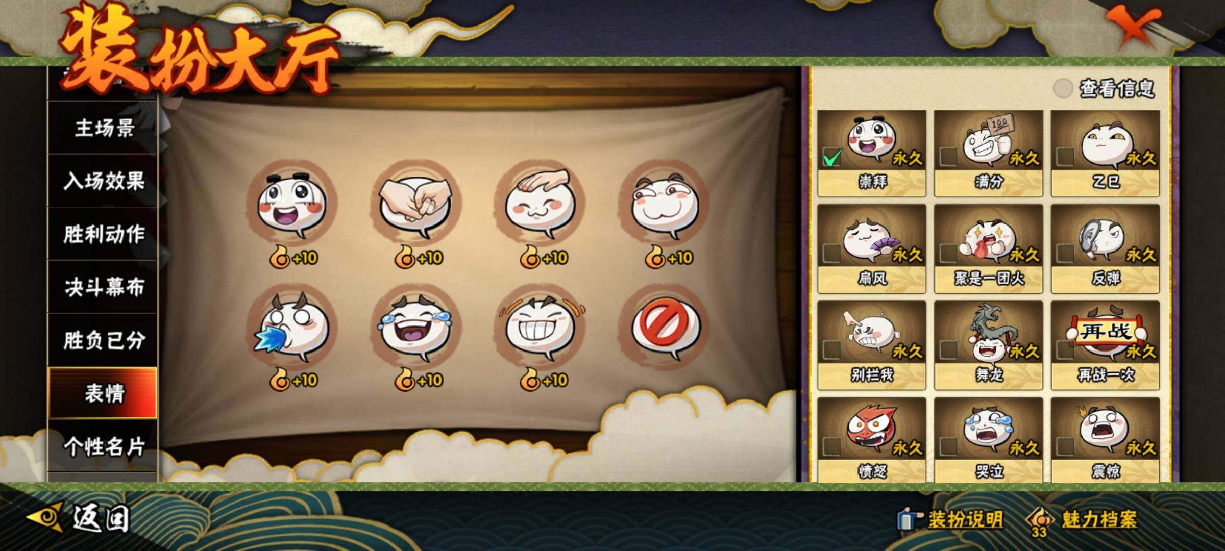 HYEY312796火影忍者账号详情图41 HYEY312796火影忍者账号详情图41