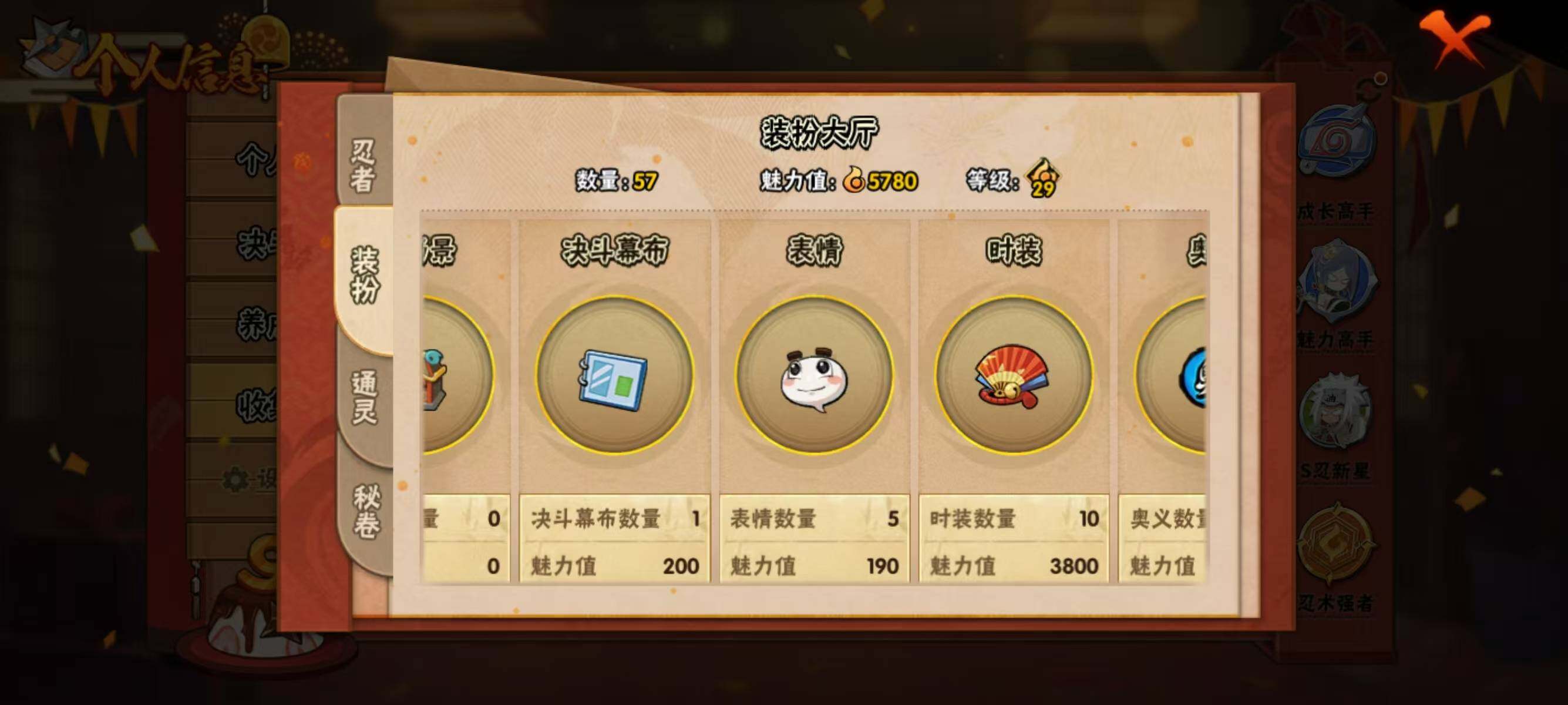 HYQM322467火影忍者账号详情图14 HYQM322467火影忍者账号详情图14