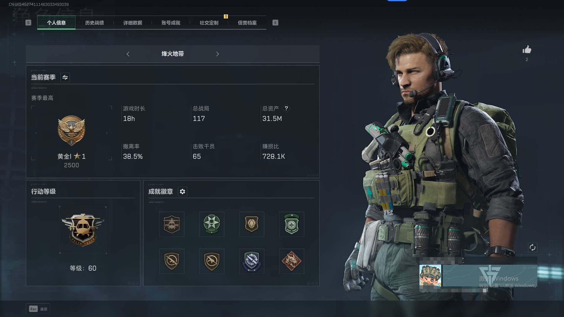 三角洲行动账号QQ【SJ1458】总资产(M)：31.5M/哈夫币(K)：5381K/哈夫币(K)：5381K/全面战场等级：1_段位：无段位/烽火地带等级：60_段位：黄金/近战-黑鹰
