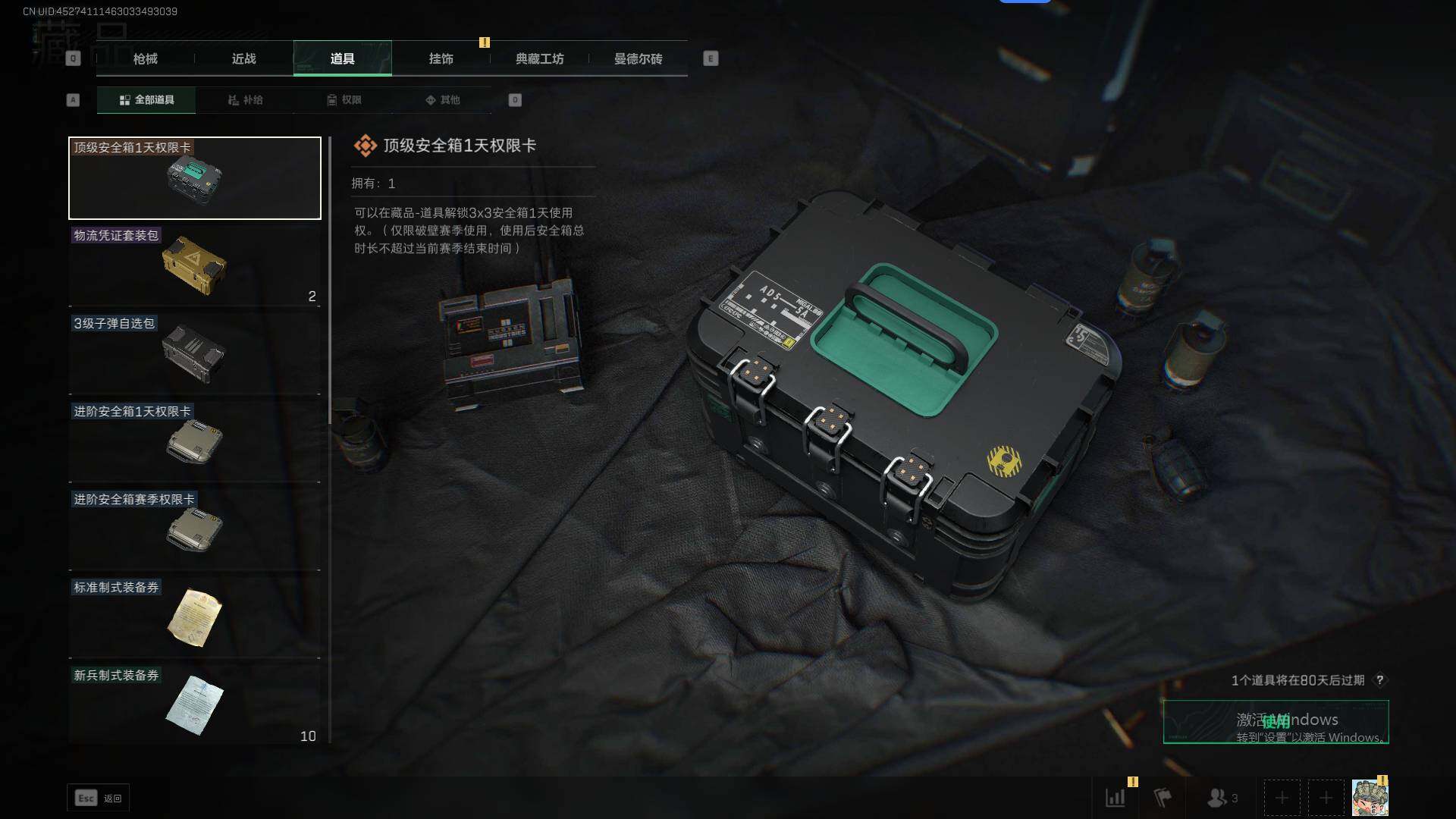 SJZEY38538三角洲行动账号详情图9 SJZEY38538三角洲行动账号详情图9