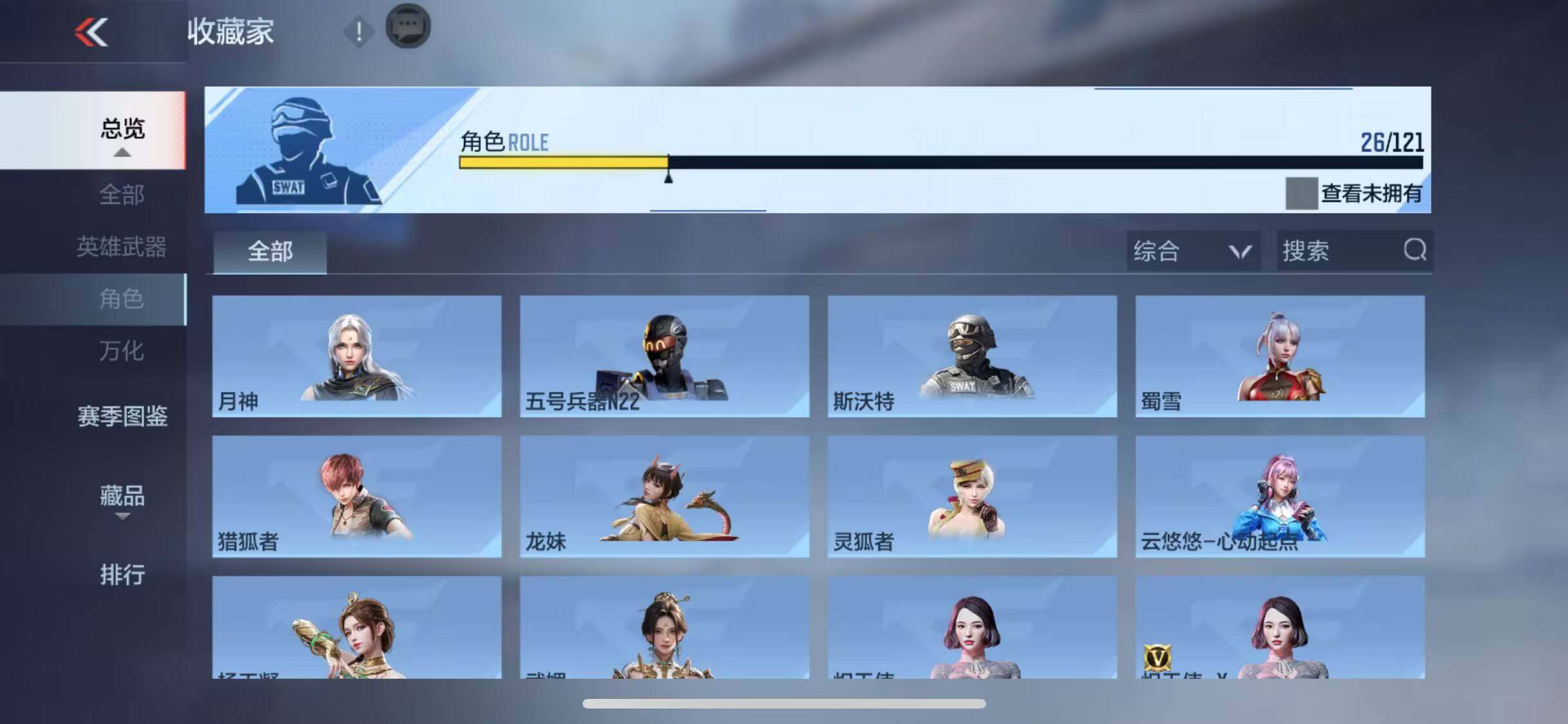 CFMEY338247枪战王者账号详情图4 CFMEY338247枪战王者账号详情图4