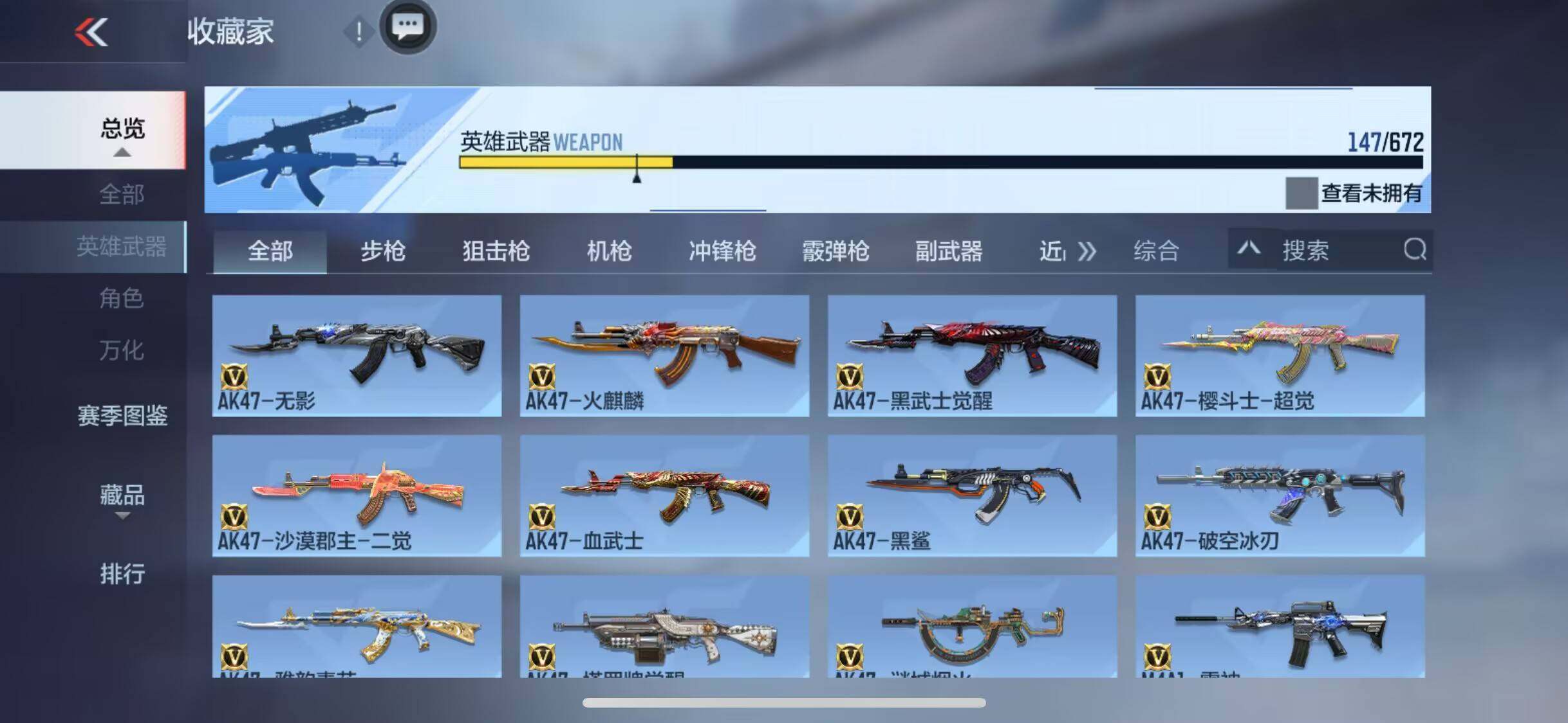CFMEY338247枪战王者账号详情图7 CFMEY338247枪战王者账号详情图7