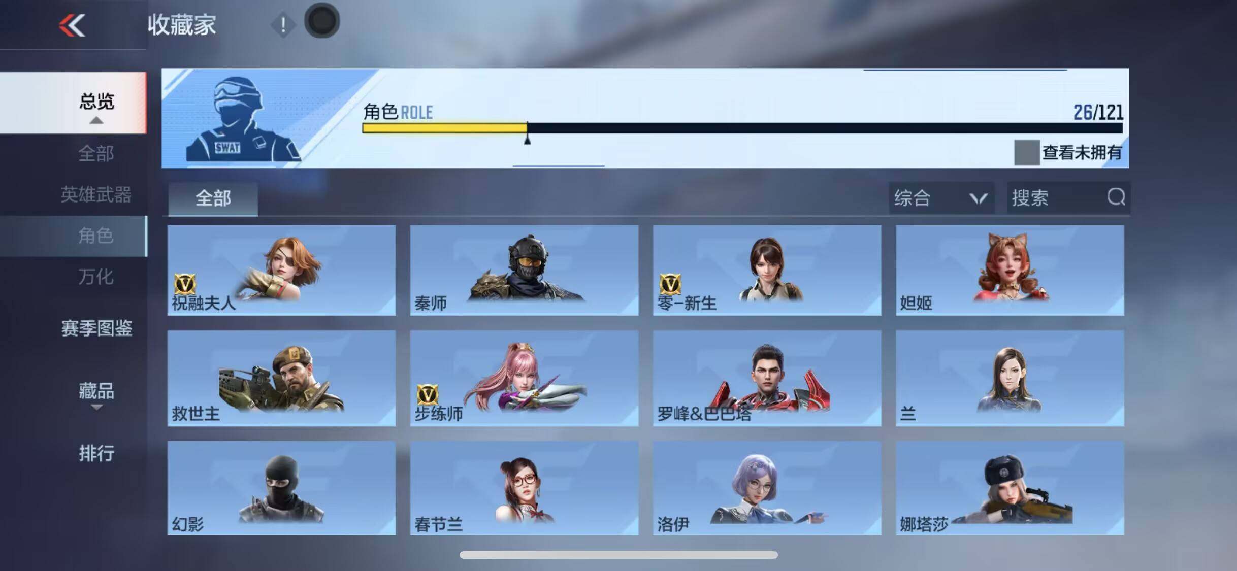 CFMEY338247枪战王者账号详情图8 CFMEY338247枪战王者账号详情图8