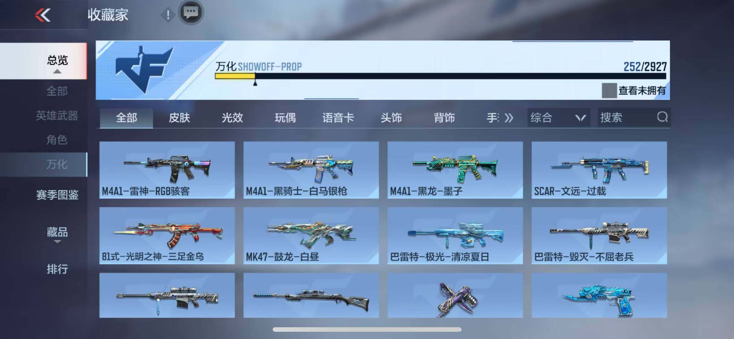 CFMEY338247枪战王者账号详情图11 CFMEY338247枪战王者账号详情图11