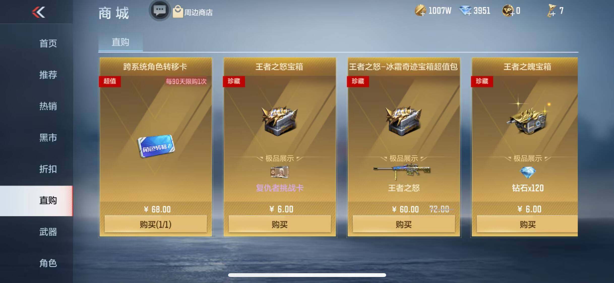 CFMEY338247枪战王者账号详情图13 CFMEY338247枪战王者账号详情图13