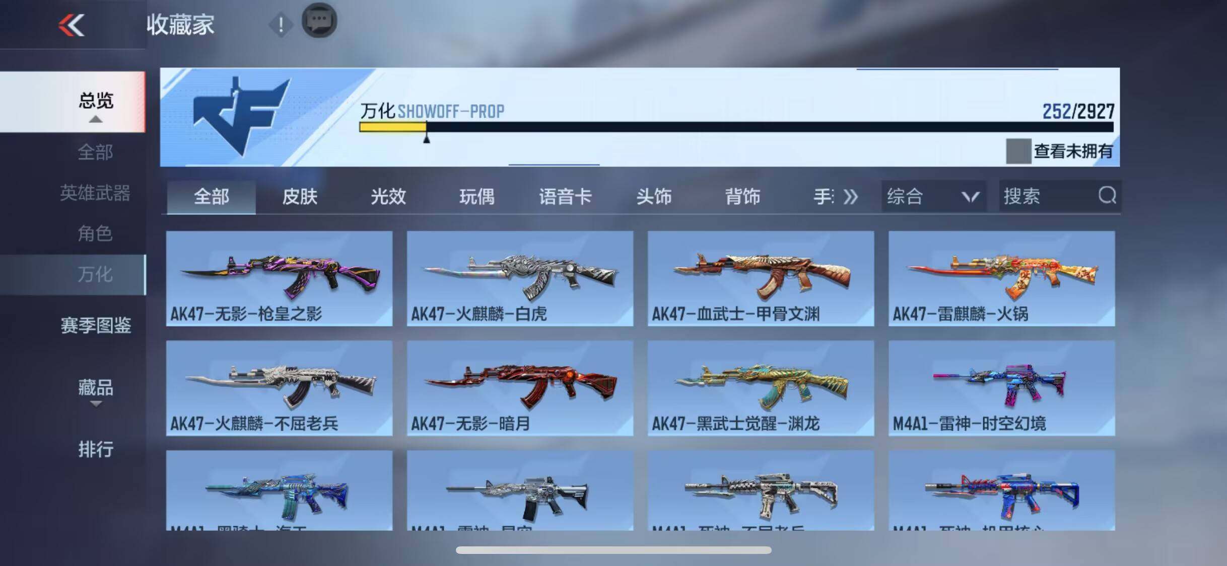 CFMEY338247枪战王者账号详情图16 CFMEY338247枪战王者账号详情图16