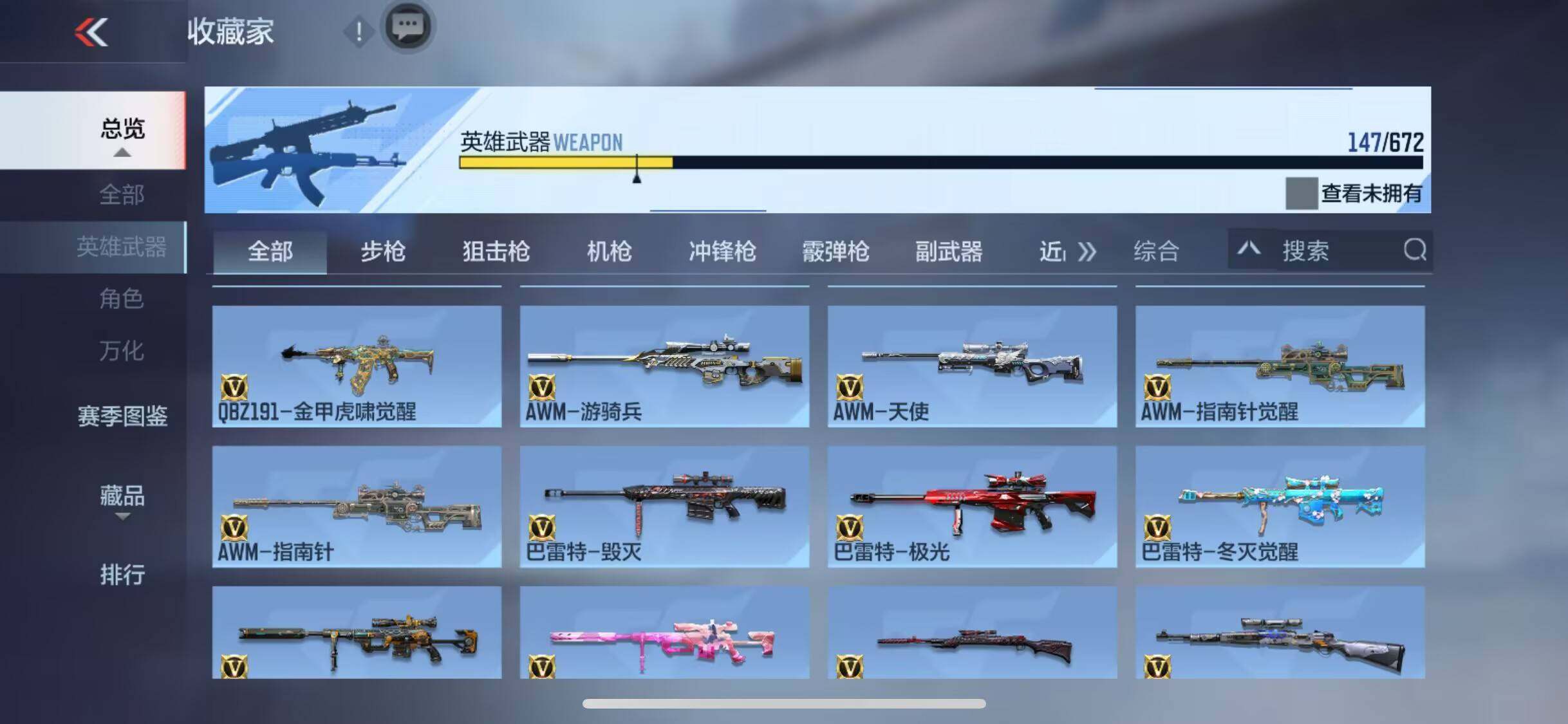 CFMEY338247枪战王者账号详情图18 CFMEY338247枪战王者账号详情图18