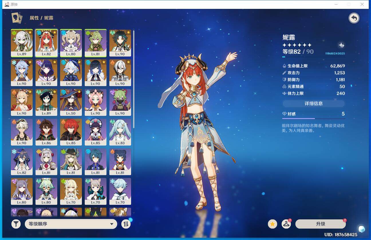 YSEY34778原神账号详情图9 YSEY34778原神账号详情图9