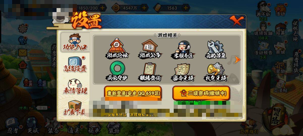 HYEY312791火影忍者账号详情图14 HYEY312791火影忍者账号详情图14