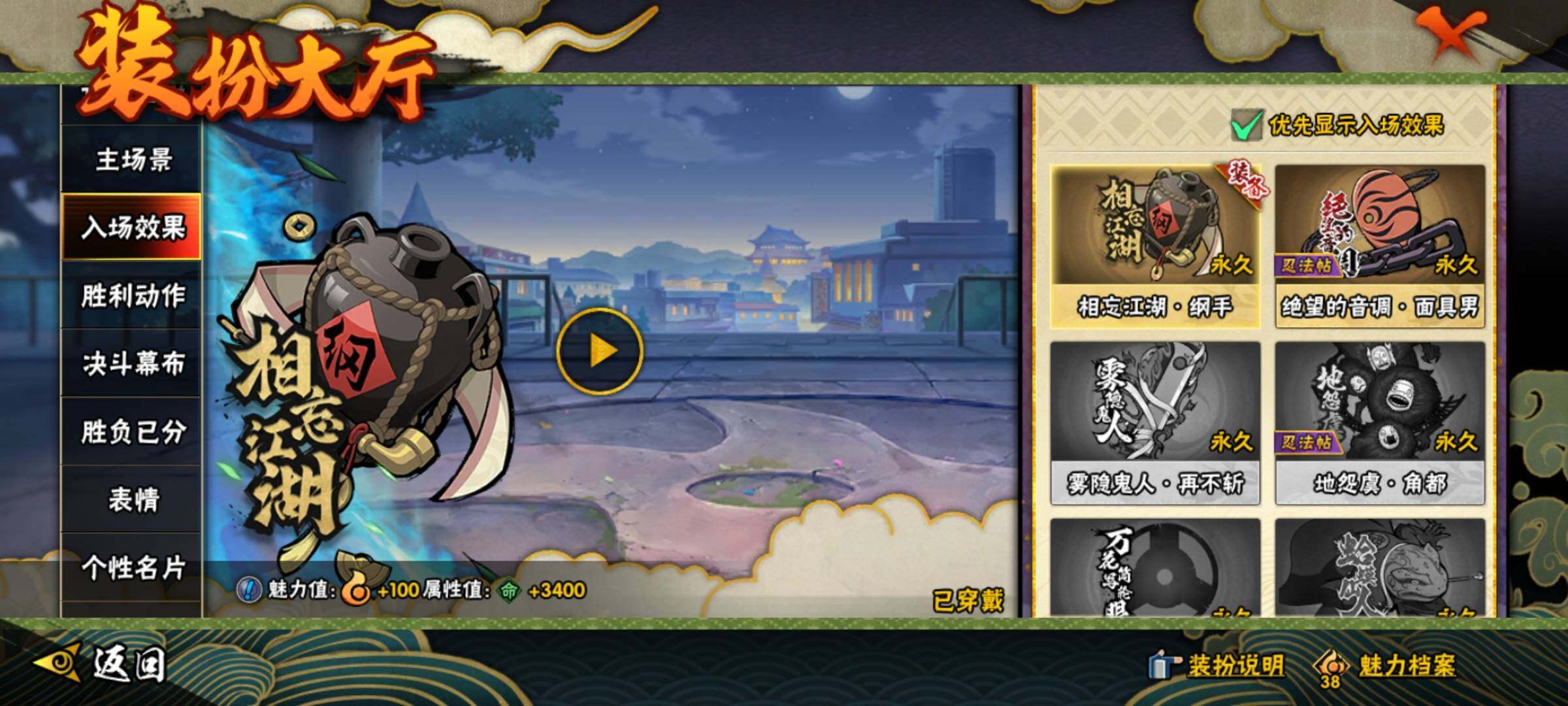 HYEY312791火影忍者账号详情图46 HYEY312791火影忍者账号详情图46