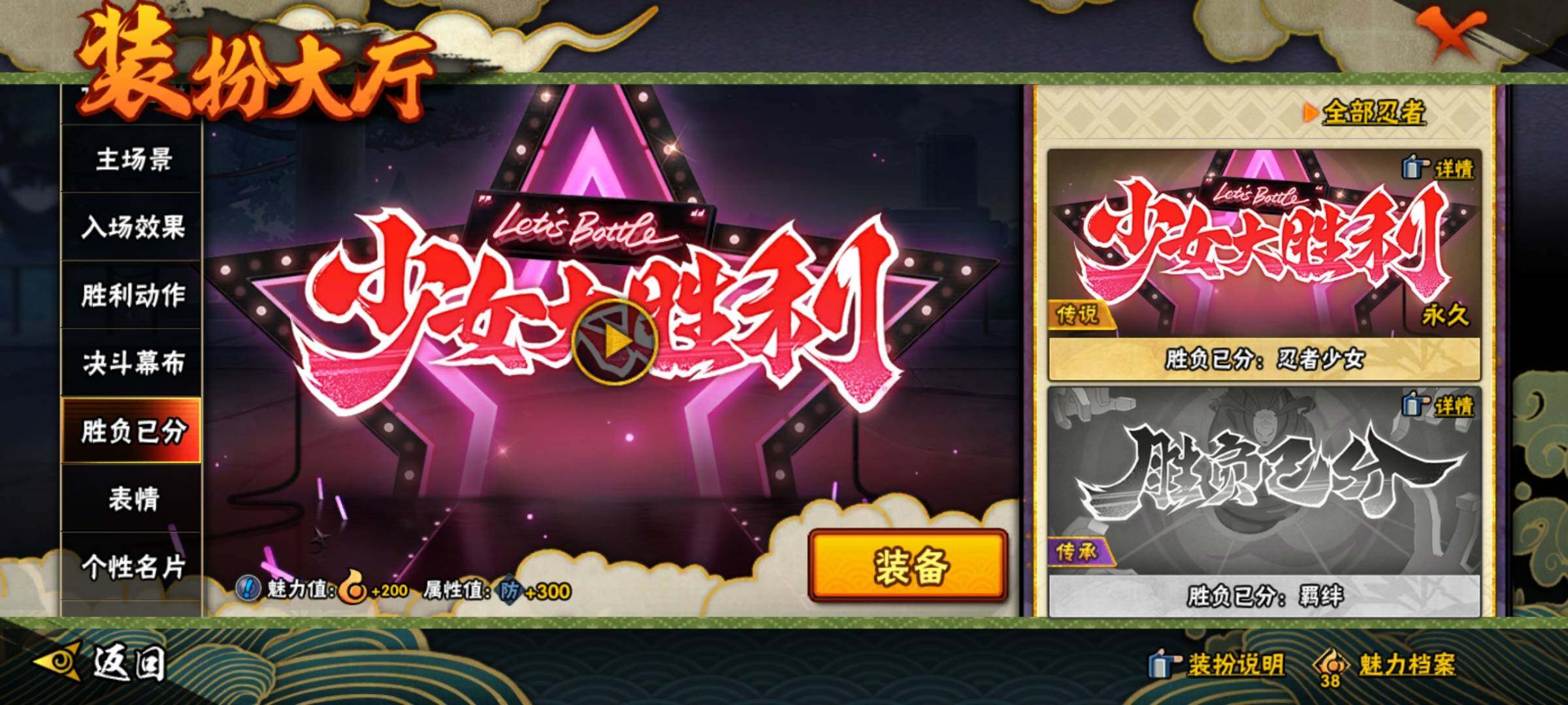 HYEY312791火影忍者账号详情图54 HYEY312791火影忍者账号详情图54