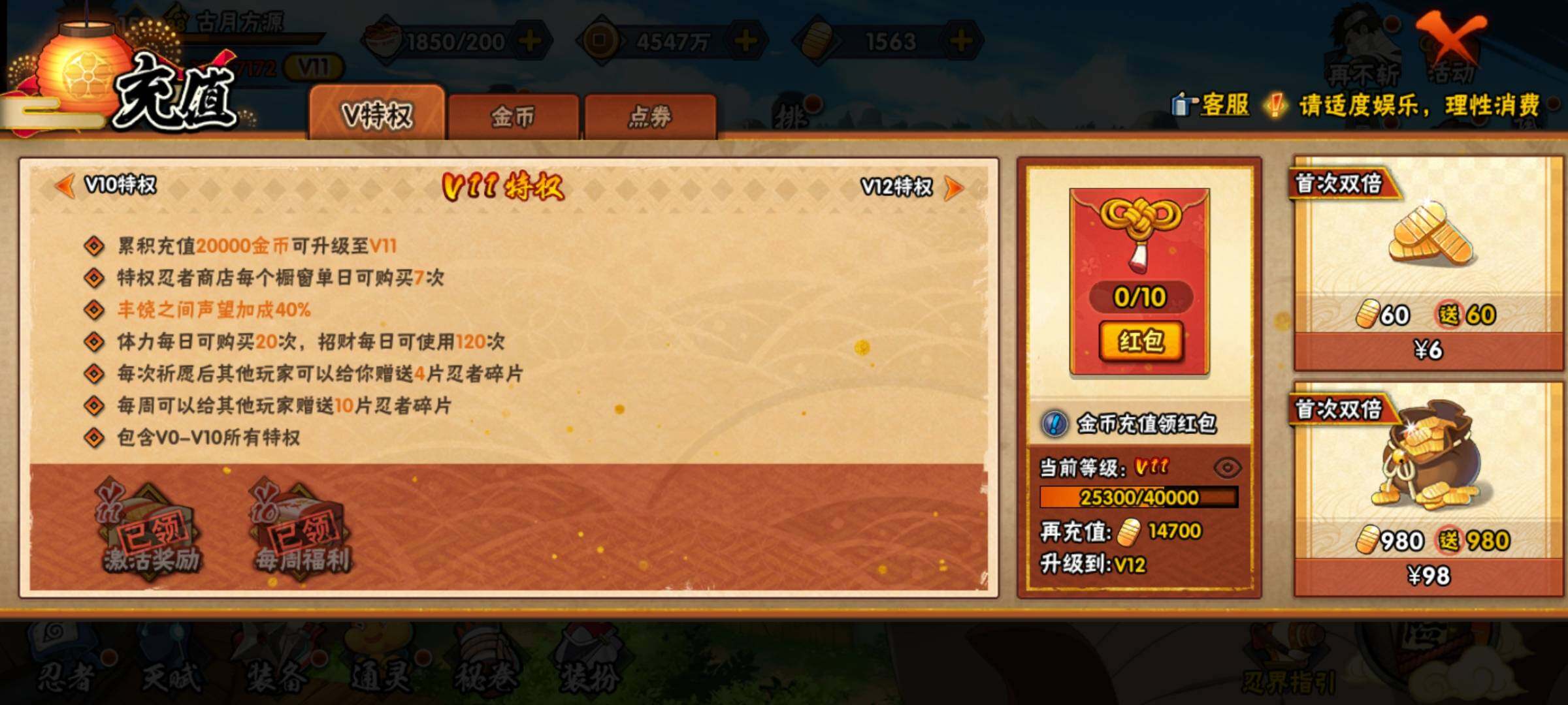 HYEY312791火影忍者账号详情图59 HYEY312791火影忍者账号详情图59