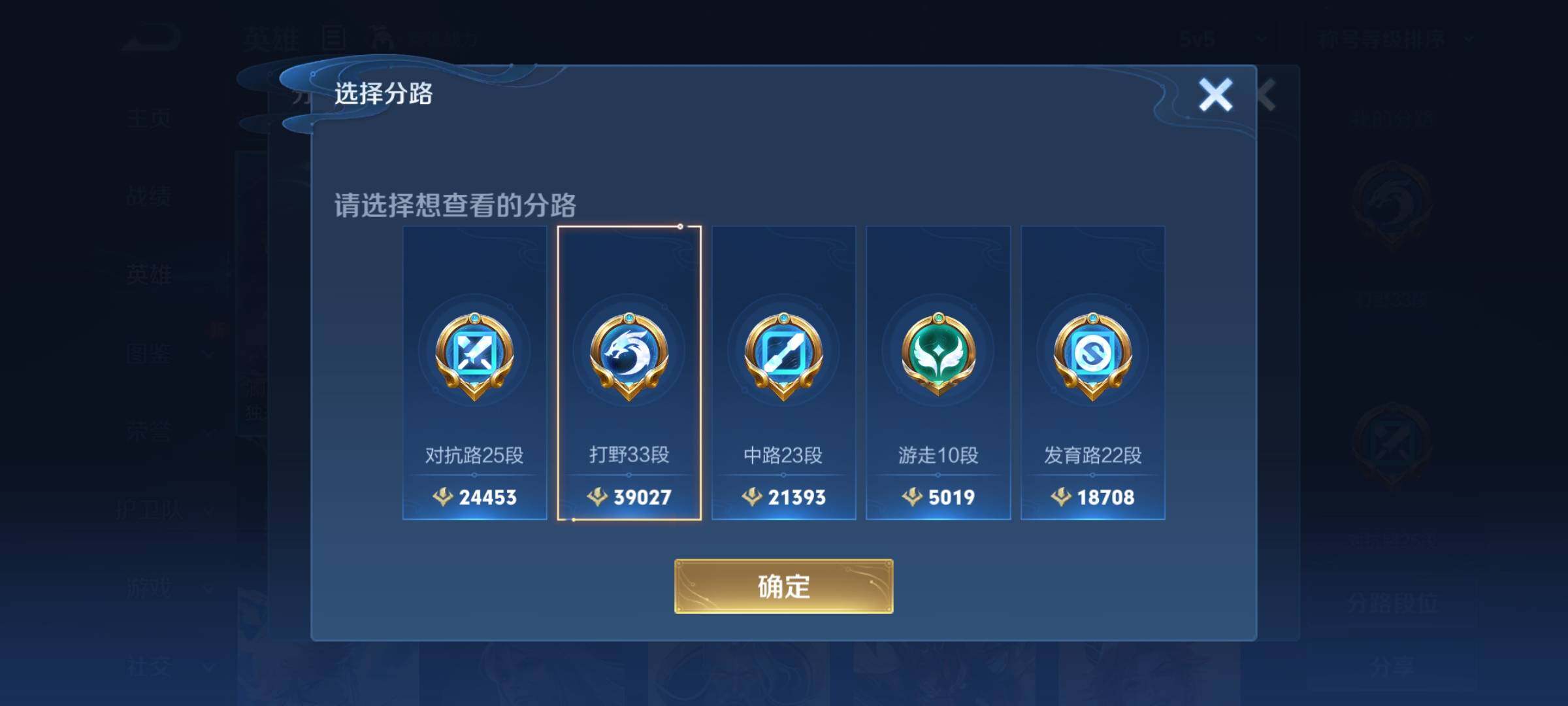 WZEY3189899王者荣耀账号详情图8 WZEY3189899王者荣耀账号详情图8