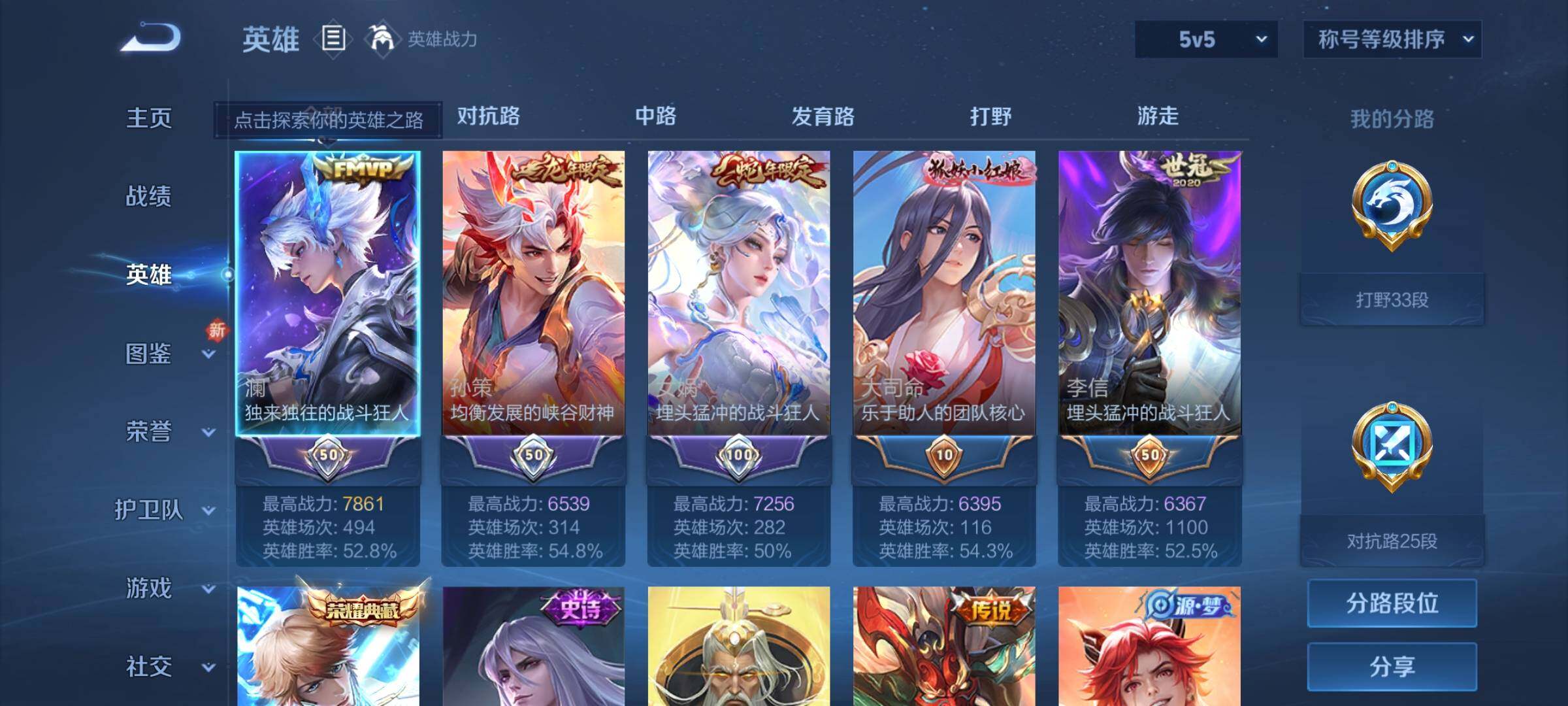 WZEY3189899王者荣耀账号详情图9 WZEY3189899王者荣耀账号详情图9
