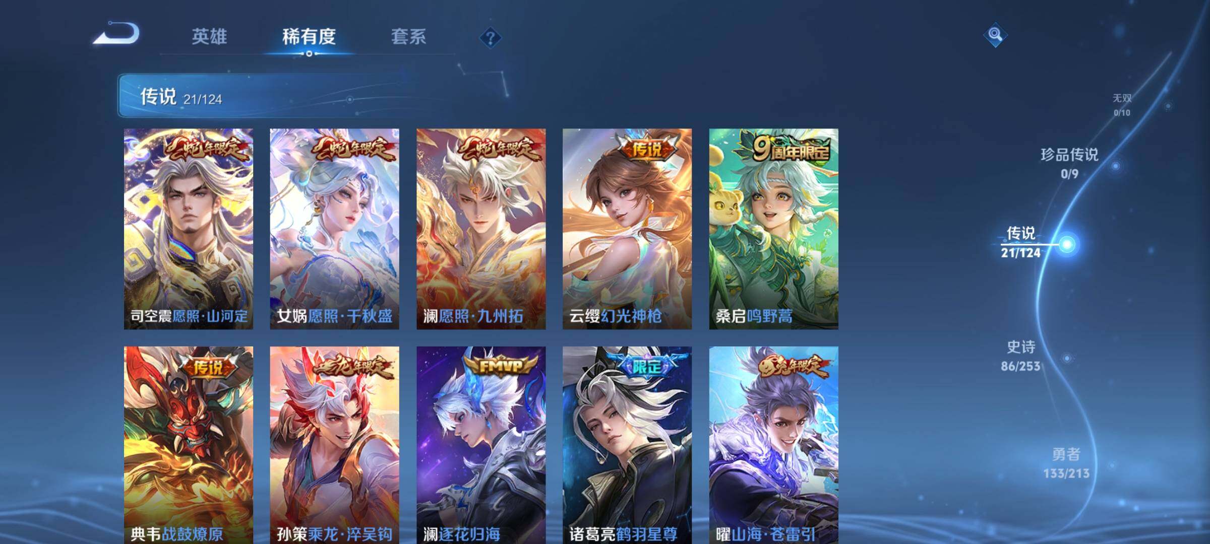 WZEY3189899王者荣耀账号详情图11 WZEY3189899王者荣耀账号详情图11