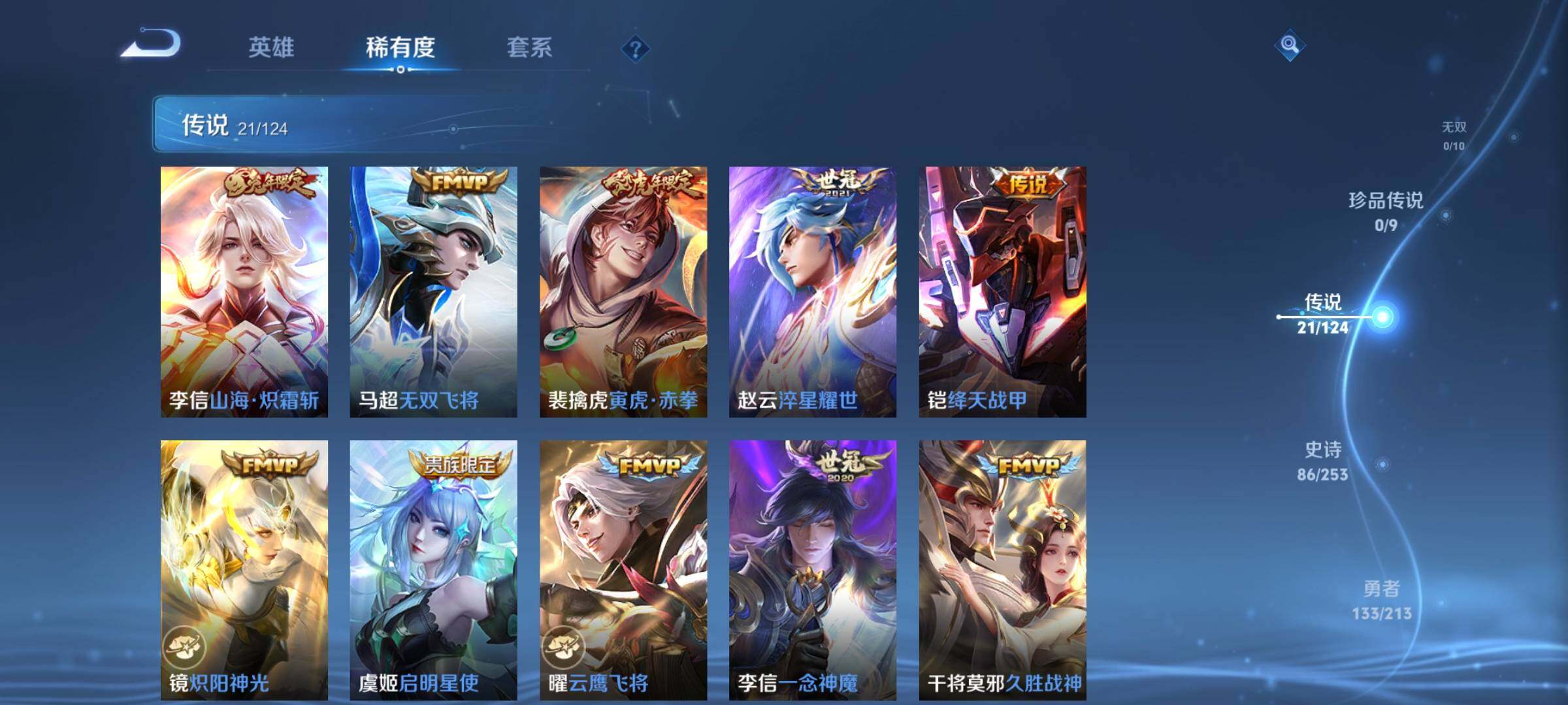 WZEY3189899王者荣耀账号详情图12 WZEY3189899王者荣耀账号详情图12