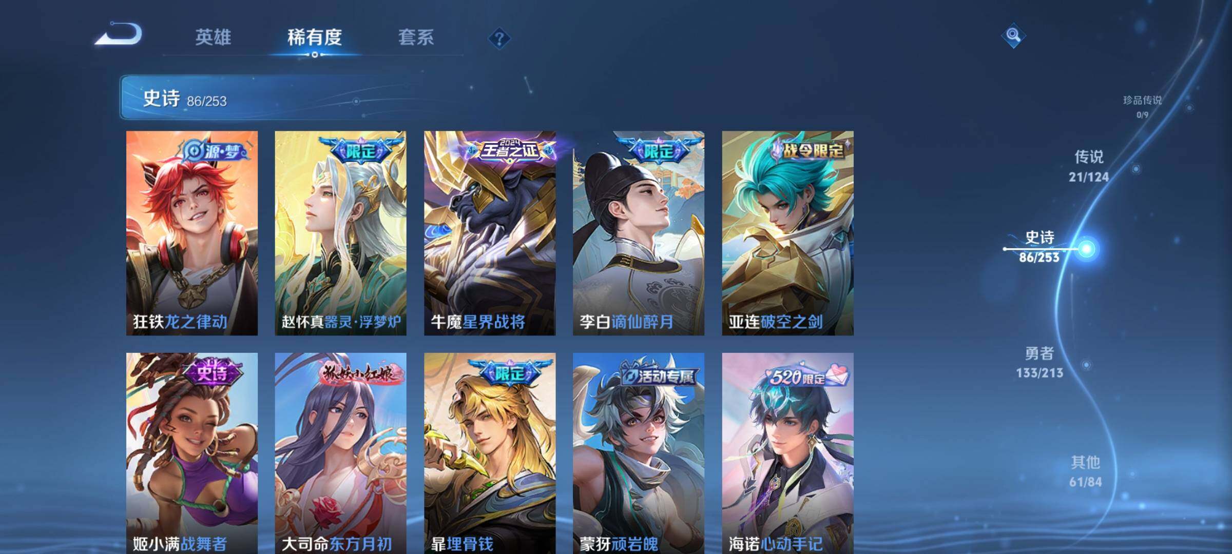 WZEY3189899王者荣耀账号详情图14 WZEY3189899王者荣耀账号详情图14