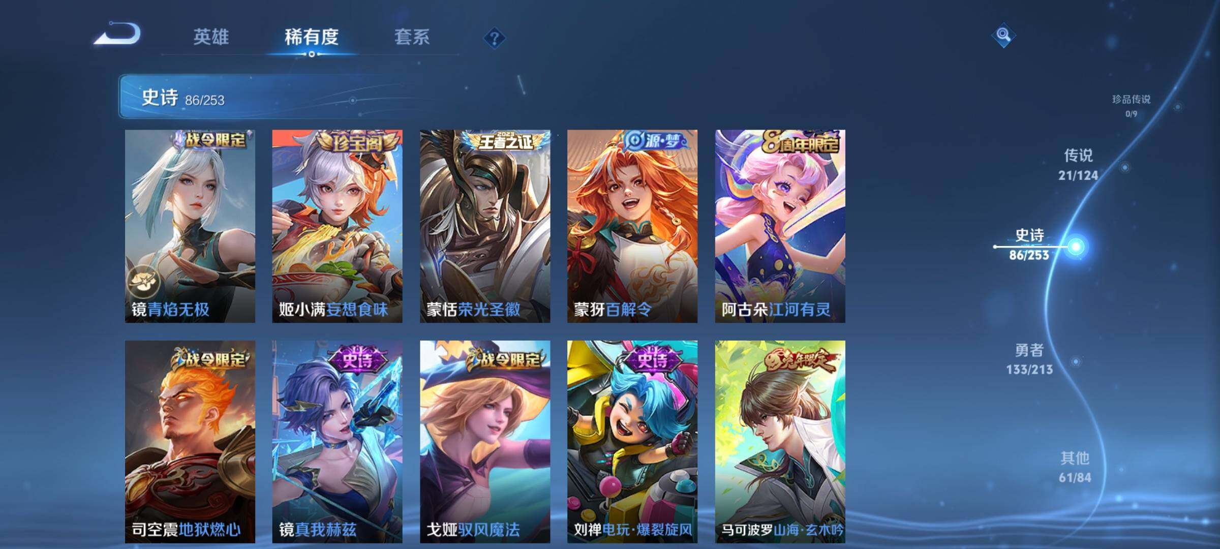 WZEY3189899王者荣耀账号详情图15 WZEY3189899王者荣耀账号详情图15