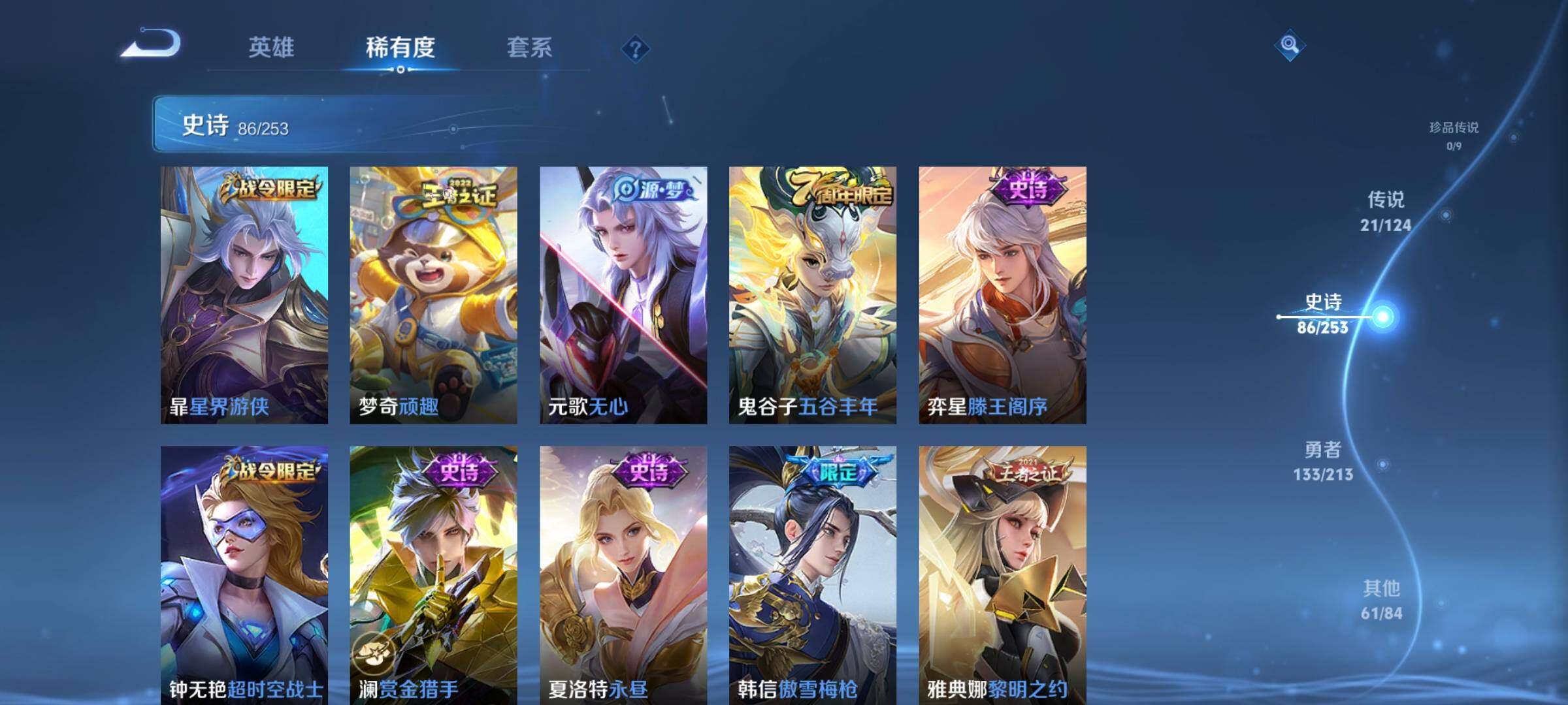 WZEY3189899王者荣耀账号详情图16 WZEY3189899王者荣耀账号详情图16