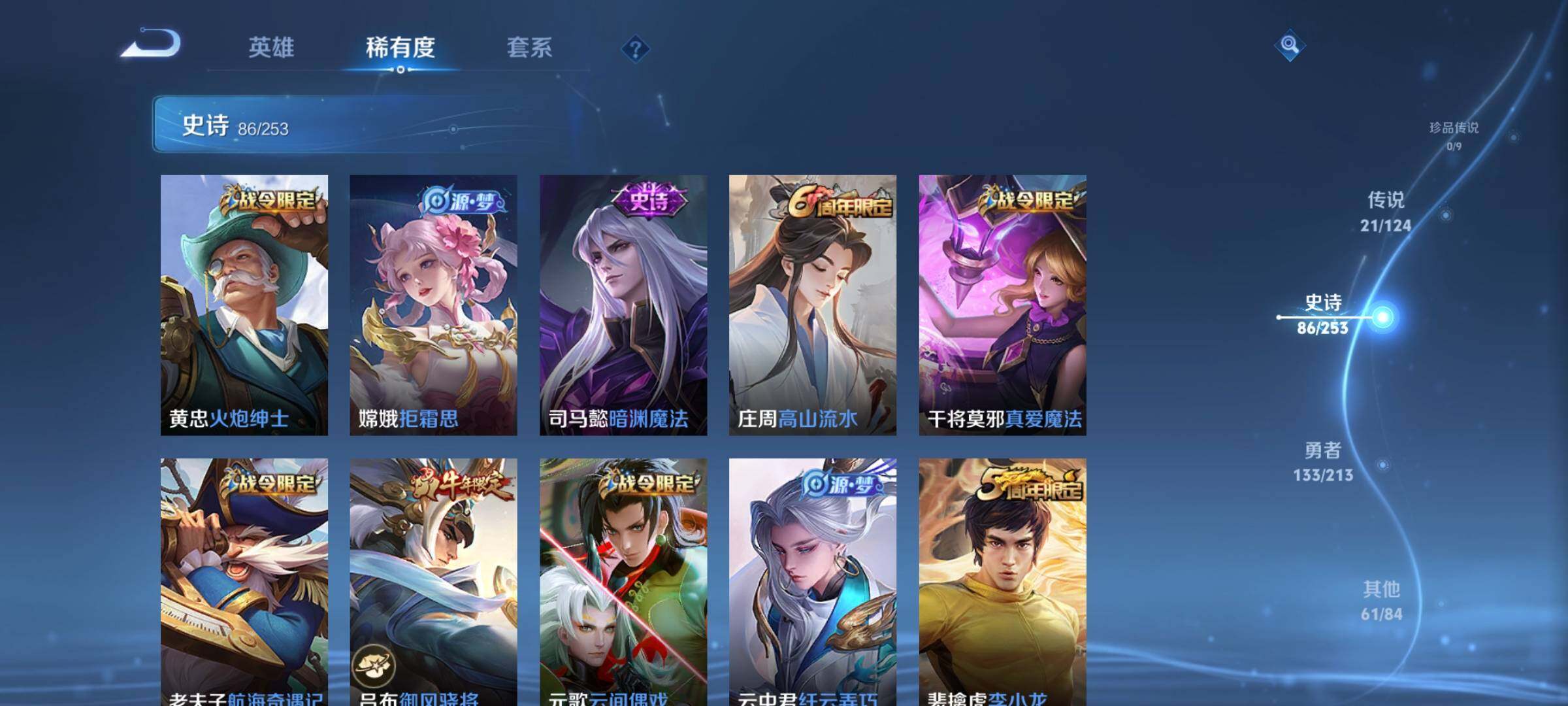 WZEY3189899王者荣耀账号详情图17 WZEY3189899王者荣耀账号详情图17