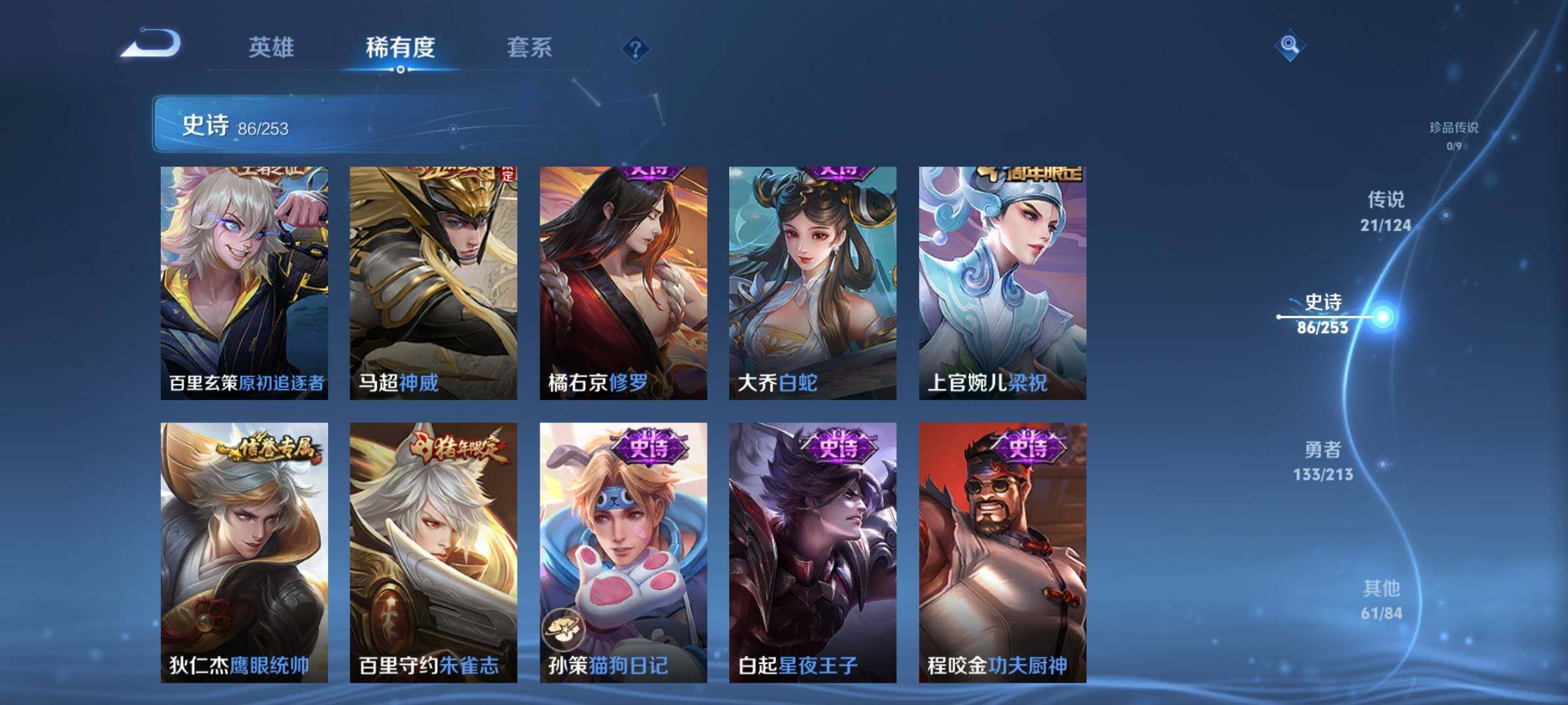 WZEY3189899王者荣耀账号详情图18 WZEY3189899王者荣耀账号详情图18