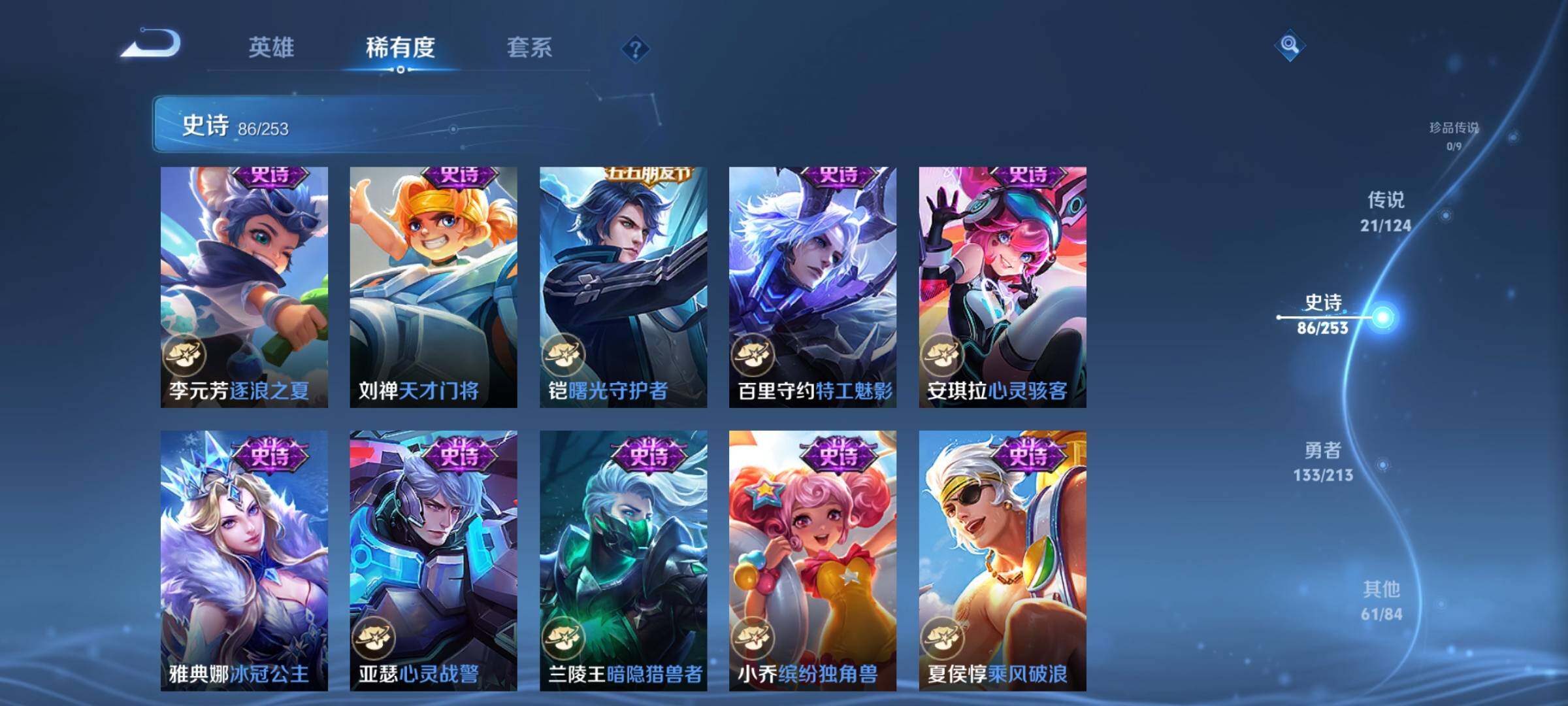 WZEY3189899王者荣耀账号详情图19 WZEY3189899王者荣耀账号详情图19