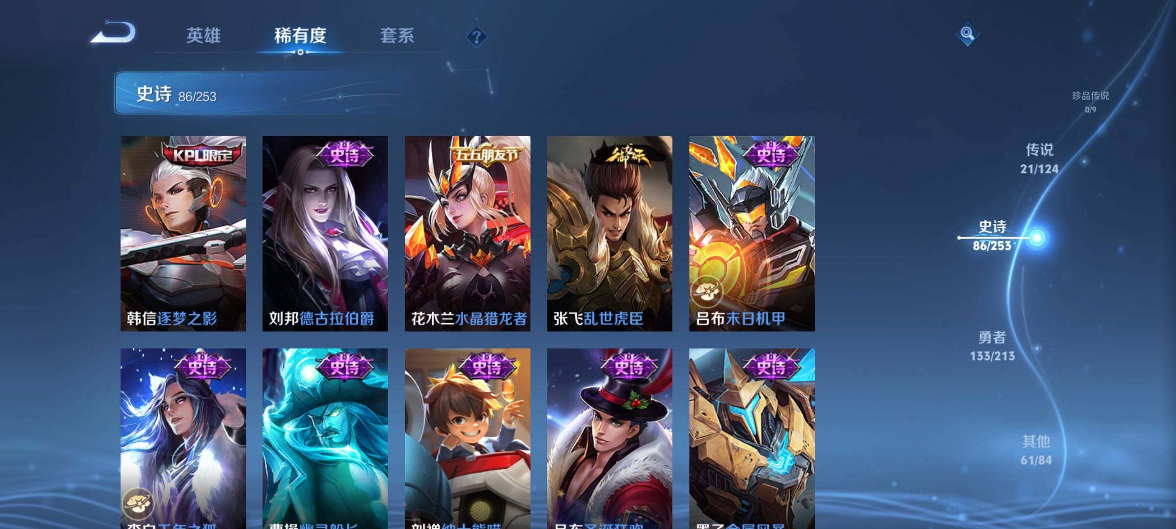 WZEY3189899王者荣耀账号详情图20 WZEY3189899王者荣耀账号详情图20