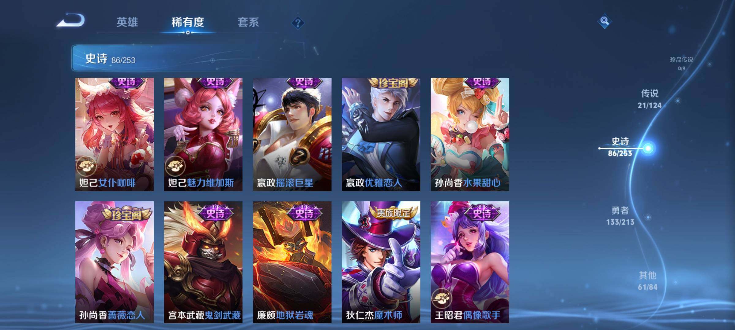 WZEY3189899王者荣耀账号详情图21 WZEY3189899王者荣耀账号详情图21