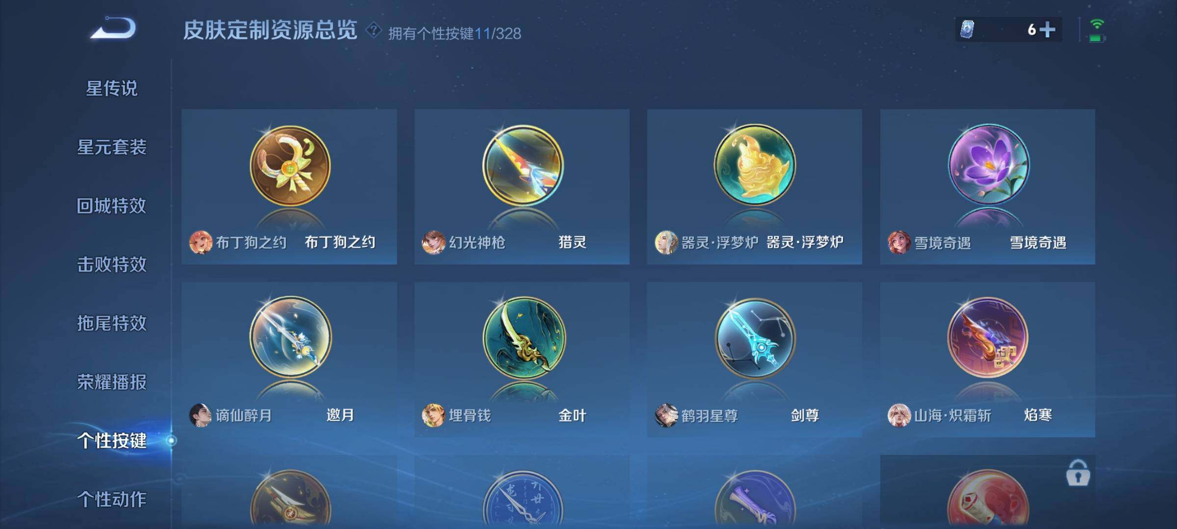 WZEY3189899王者荣耀账号详情图24 WZEY3189899王者荣耀账号详情图24