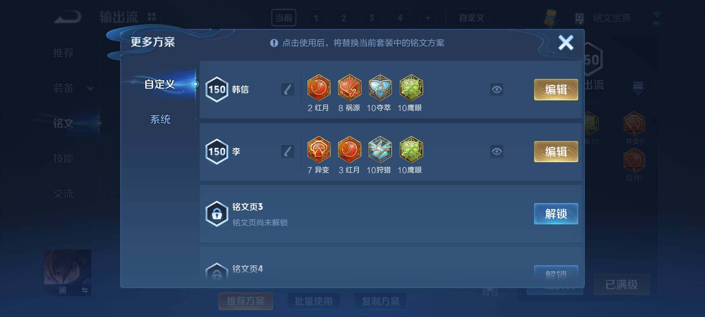 WZEY3189899王者荣耀账号详情图25 WZEY3189899王者荣耀账号详情图25