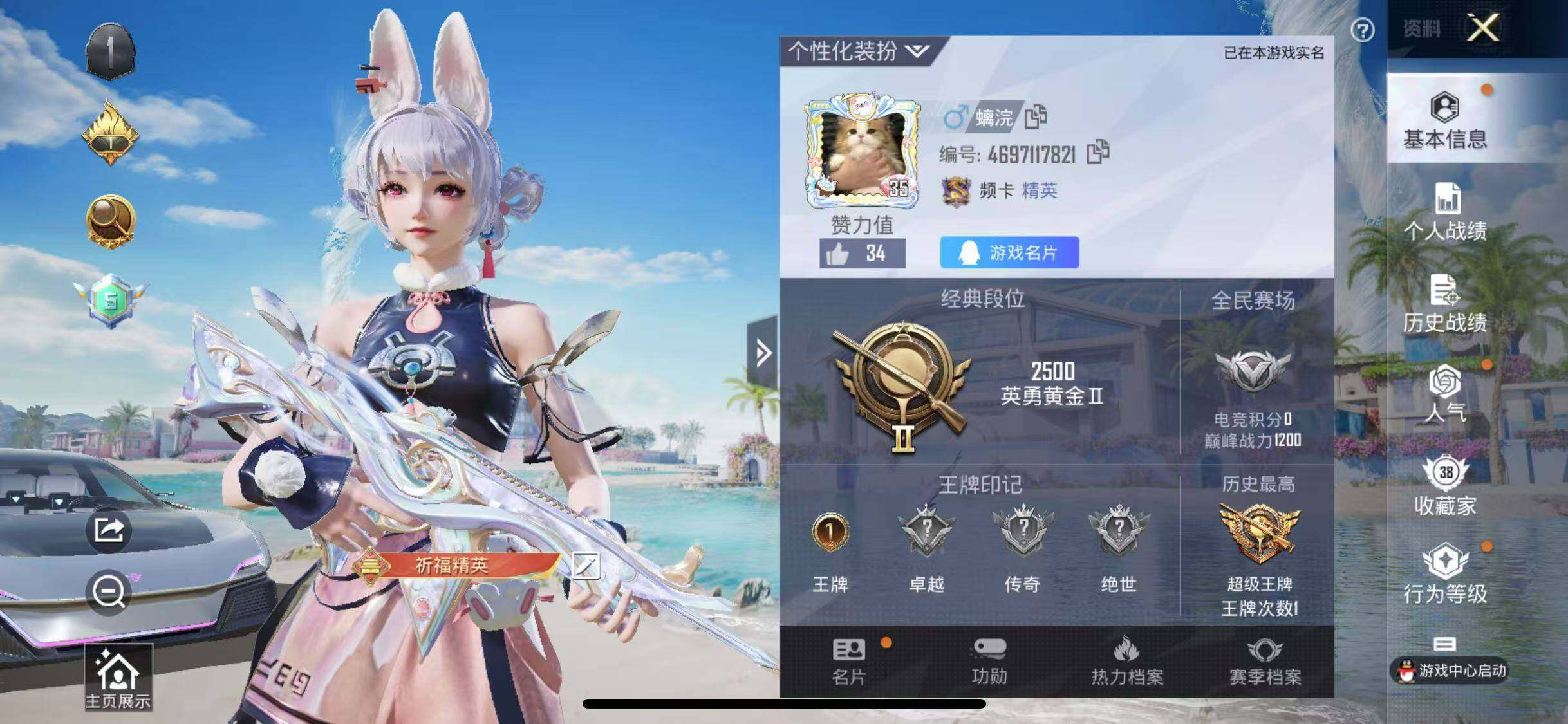 HPYXS3285026和平精英账号详情图2 HPYXS3285026和平精英账号详情图2