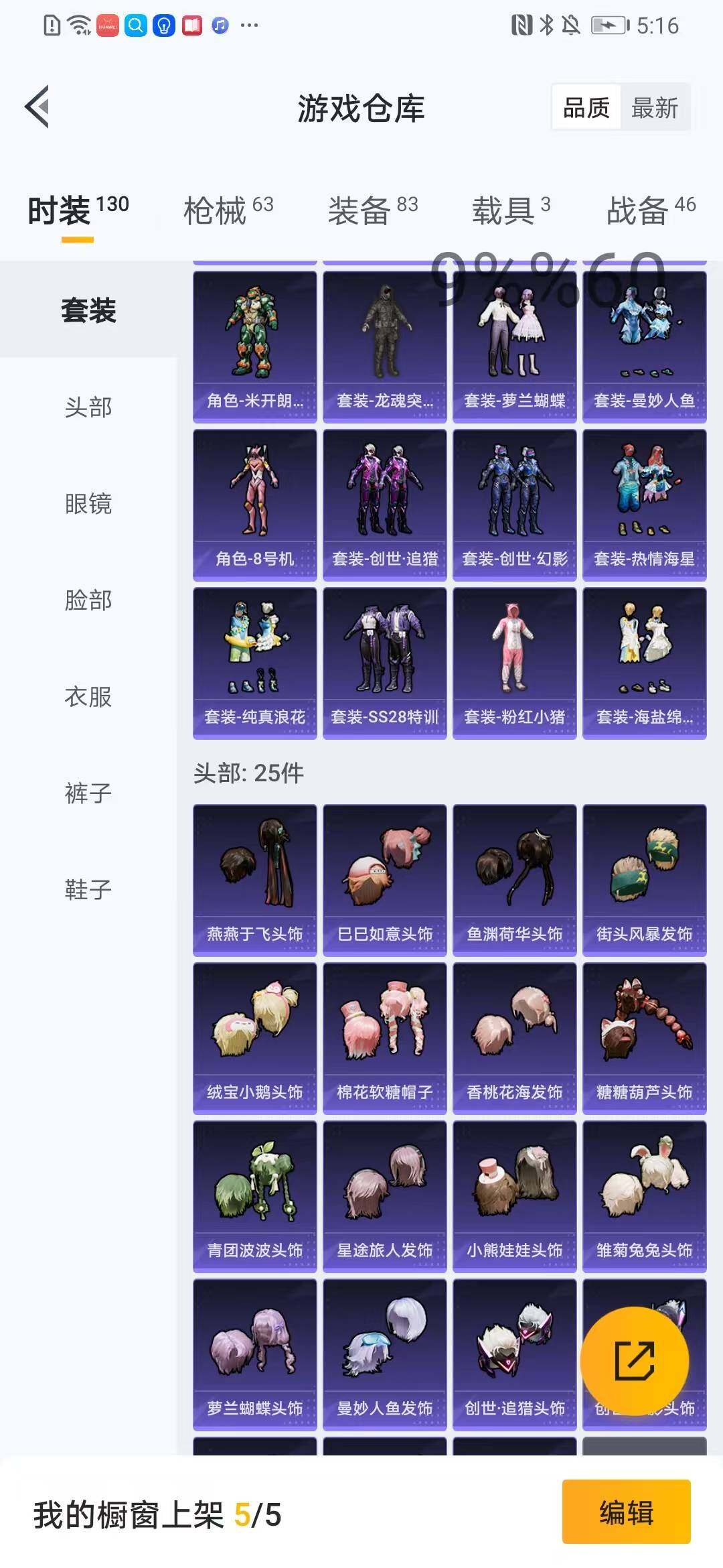 HPYXS3285026和平精英账号详情图5 HPYXS3285026和平精英账号详情图5