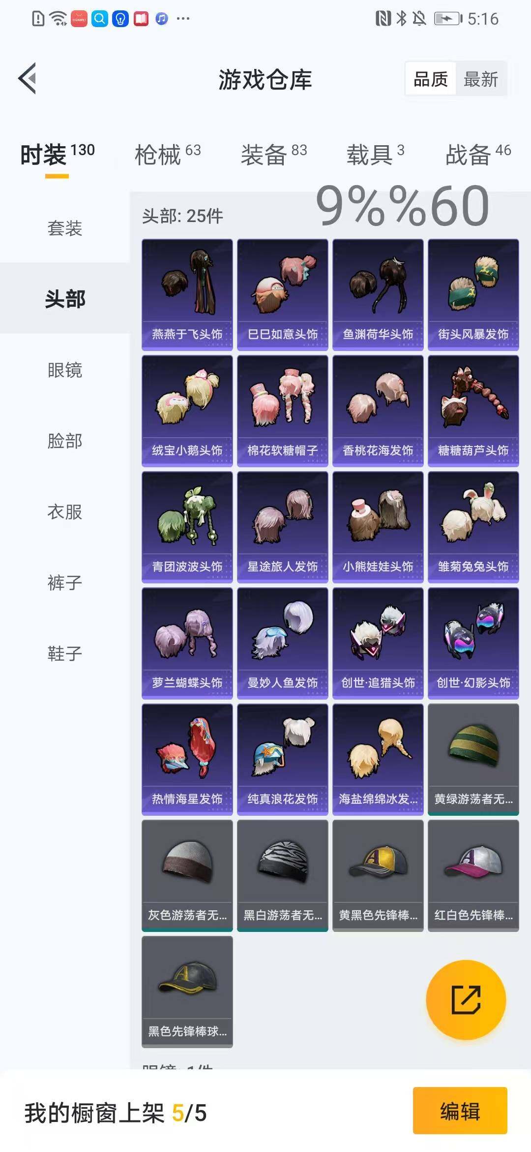 HPYXS3285026和平精英账号详情图6 HPYXS3285026和平精英账号详情图6