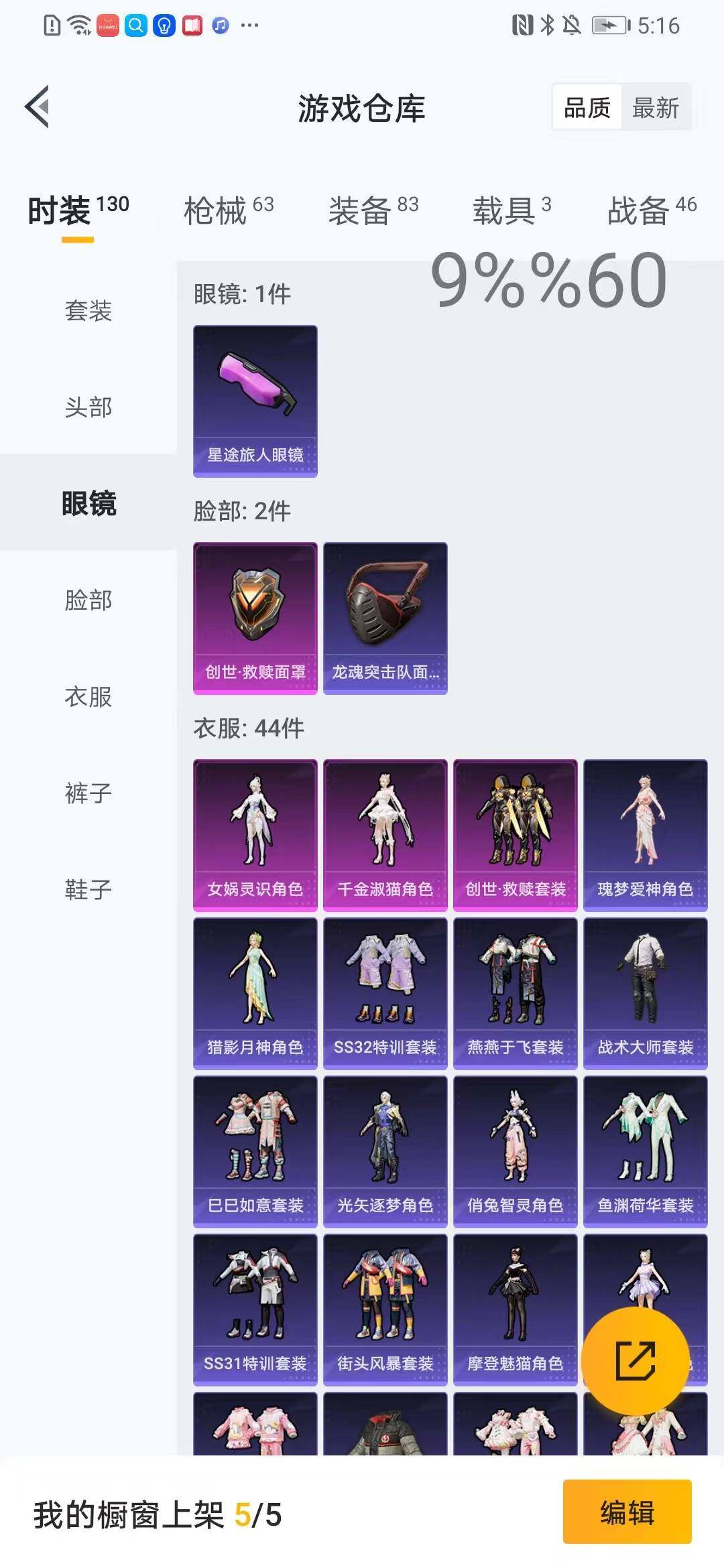 HPYXS3285026和平精英账号详情图7 HPYXS3285026和平精英账号详情图7