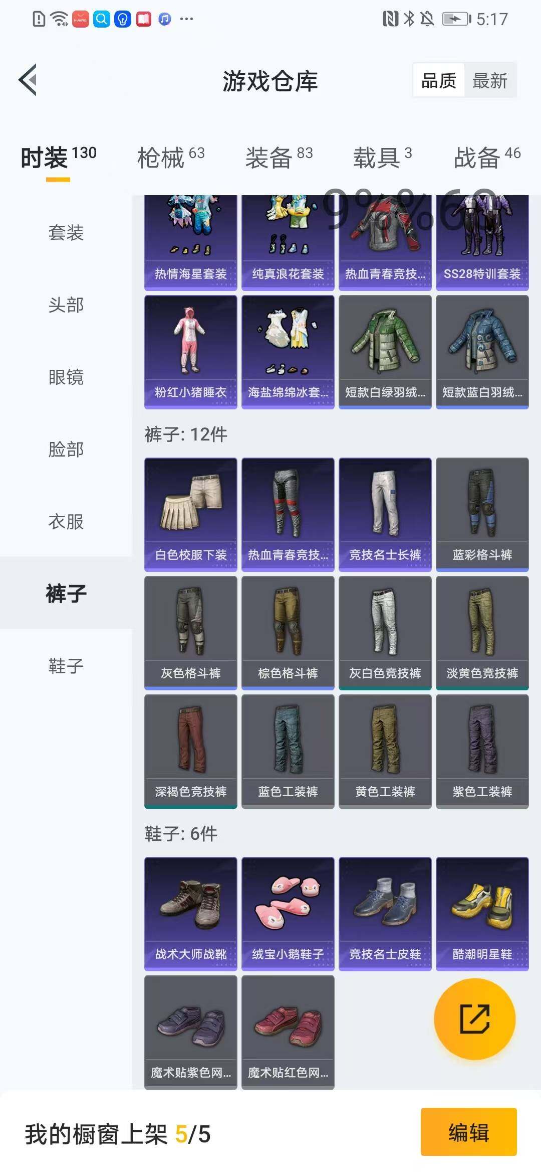 HPYXS3285026和平精英账号详情图10 HPYXS3285026和平精英账号详情图10